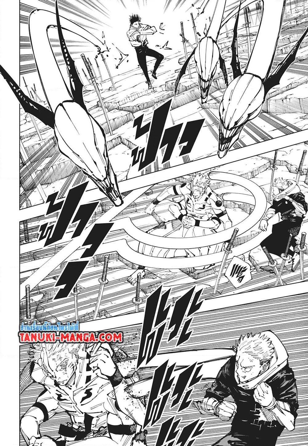 Jujutsu Kaisen ตอนที่ 250 2