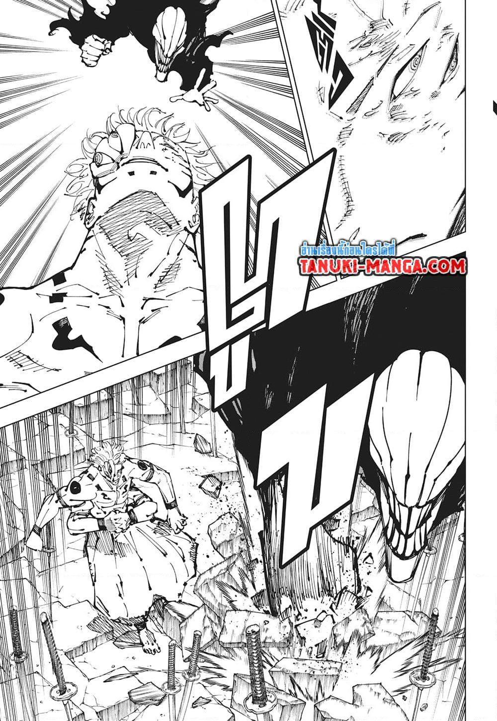 Jujutsu Kaisen ตอนที่ 250 3