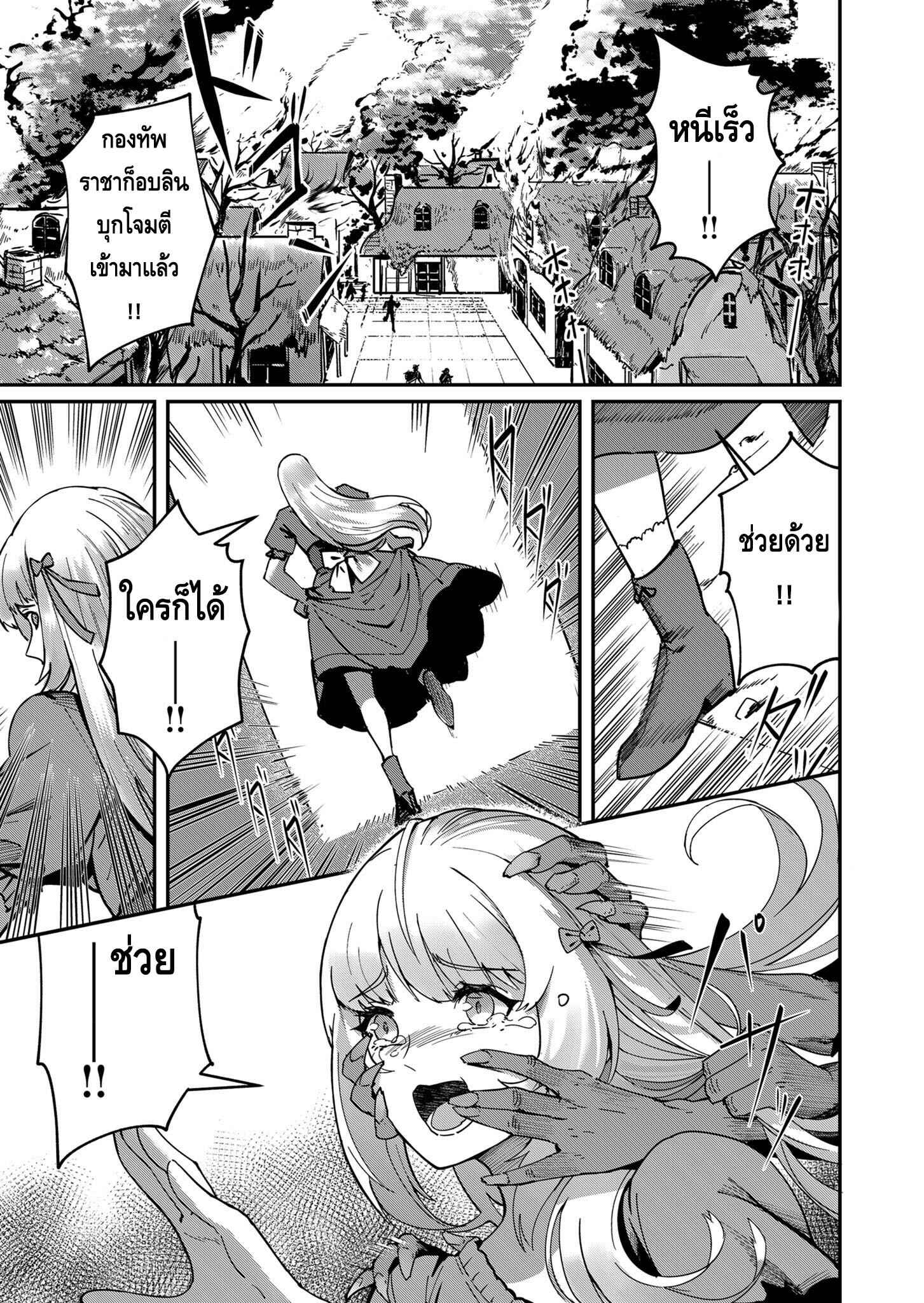 Kichiku Eiyuu Savage Hero ตอนที่ 1 1