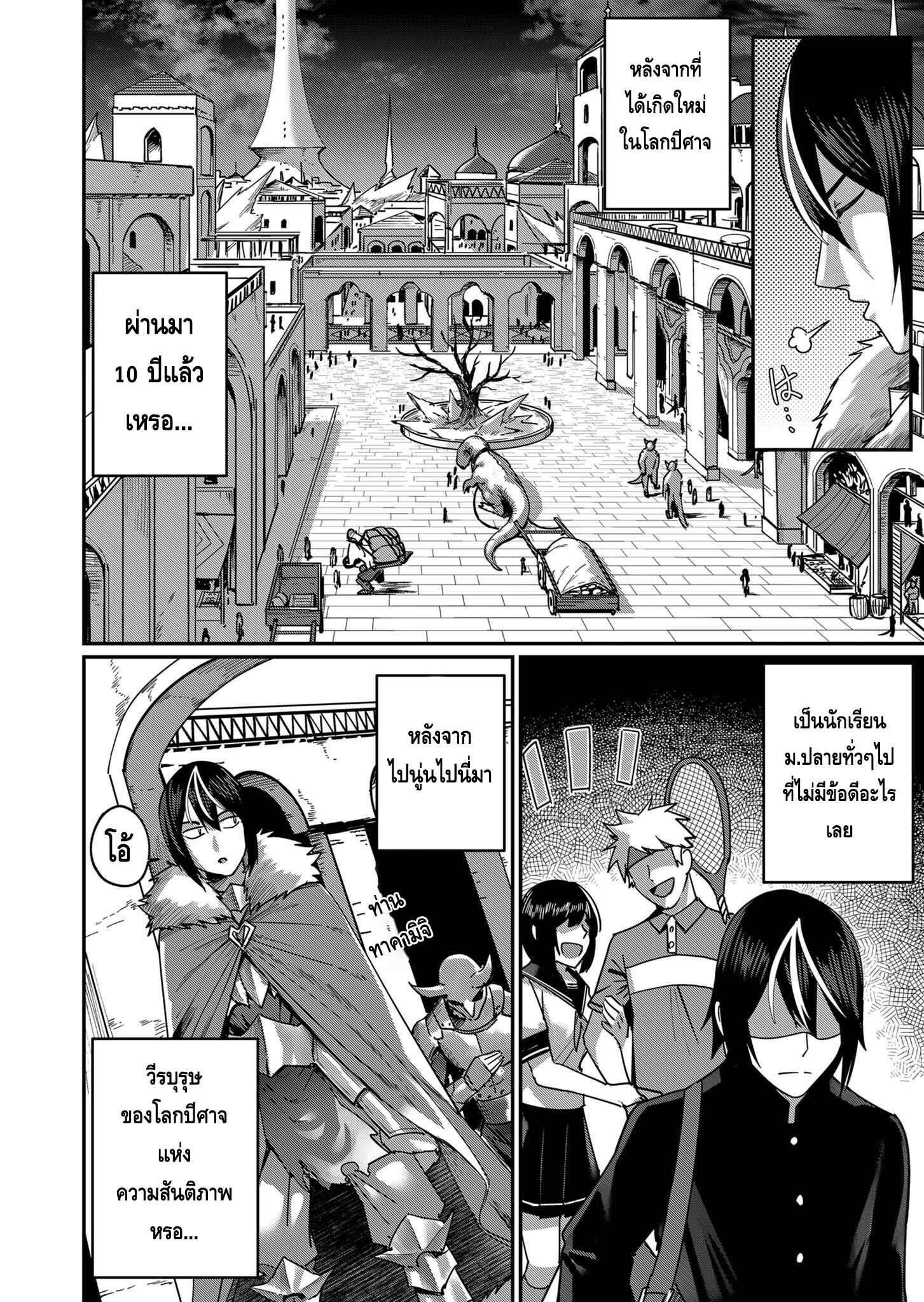 Kichiku Eiyuu Savage Hero ตอนที่ 1 13