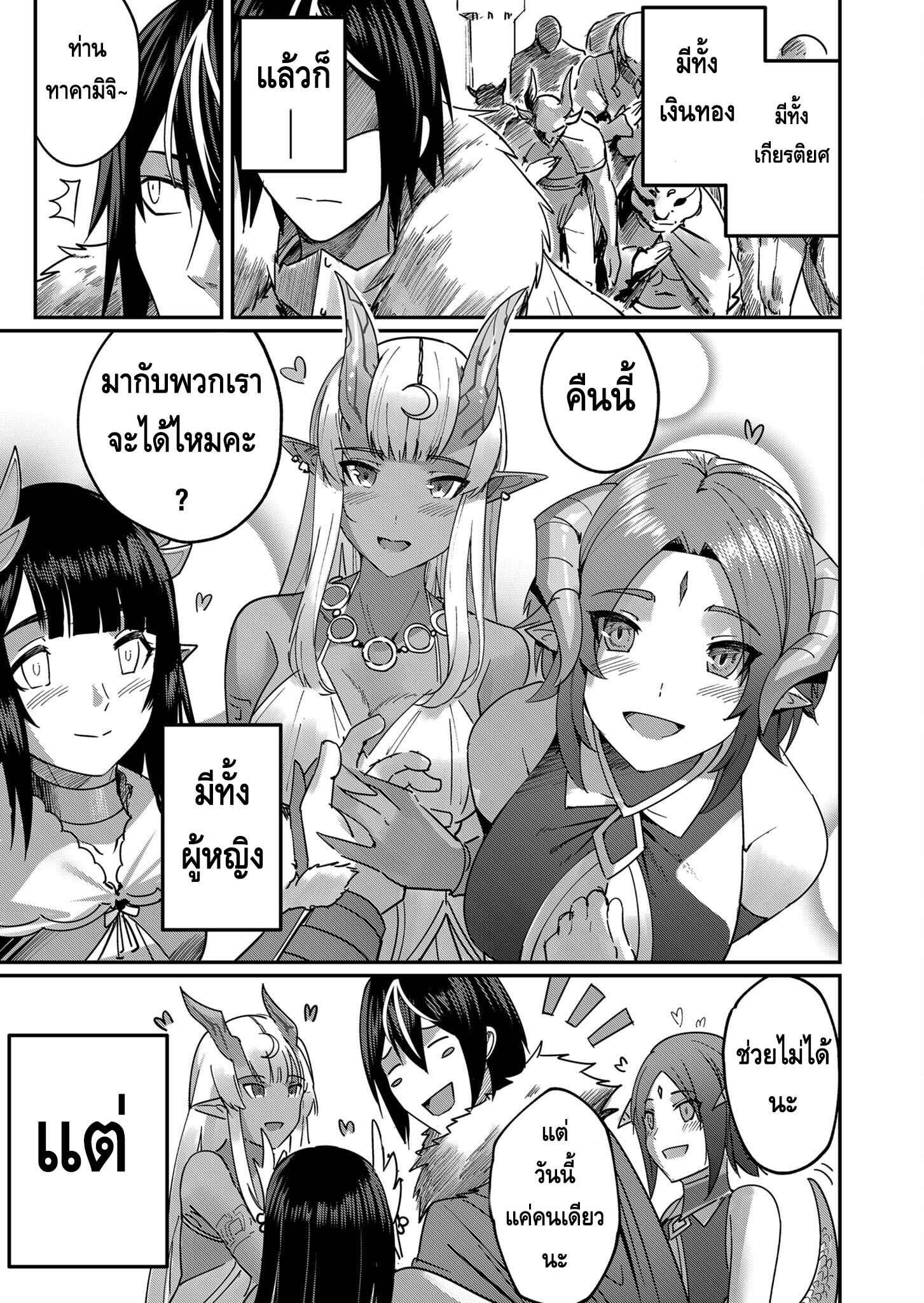Kichiku Eiyuu Savage Hero ตอนที่ 1 14