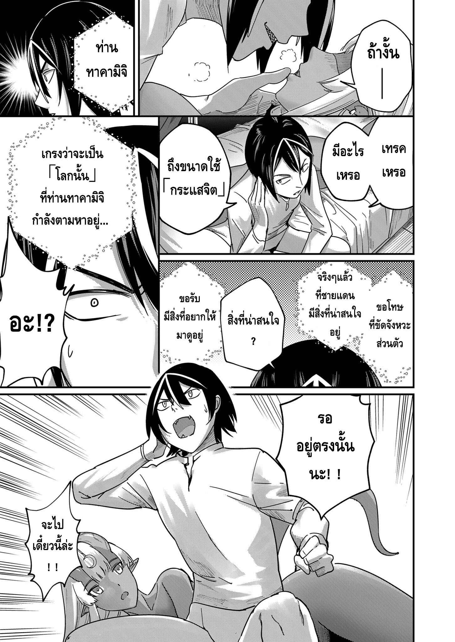 Kichiku Eiyuu Savage Hero ตอนที่ 1 22