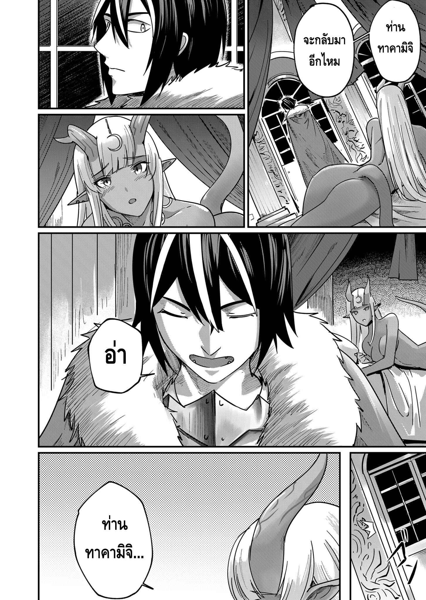 Kichiku Eiyuu Savage Hero ตอนที่ 1 23