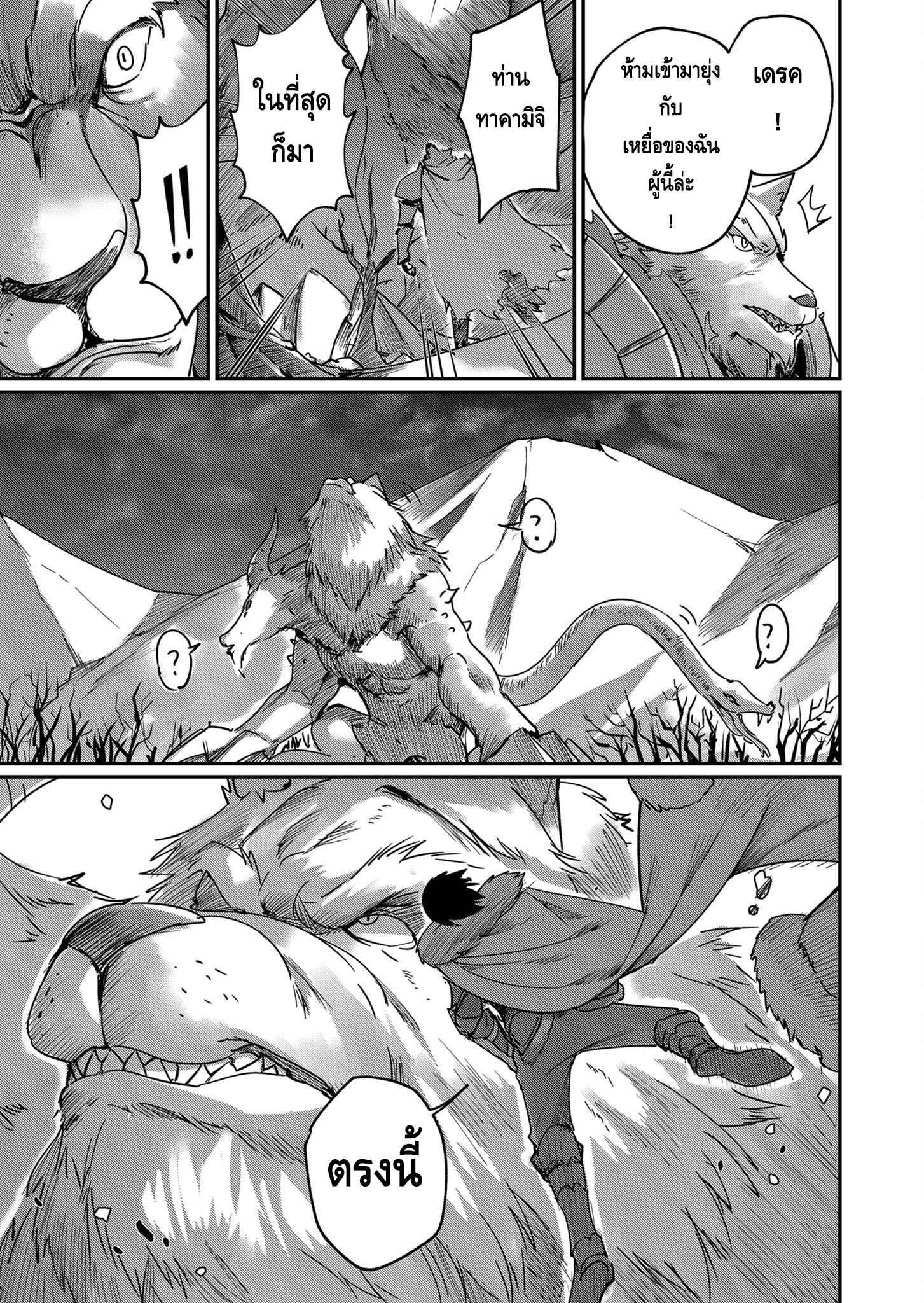 Kichiku Eiyuu Savage Hero ตอนที่ 1 26
