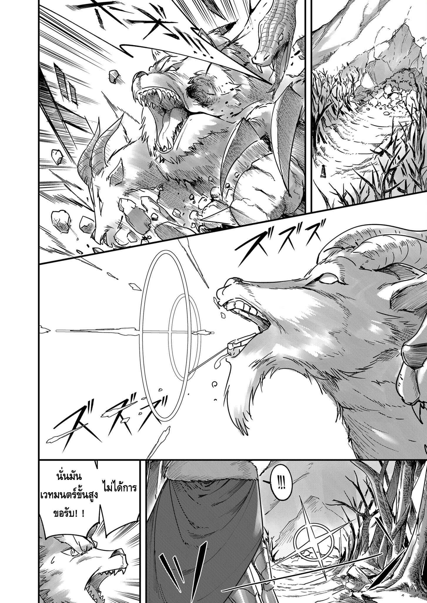 Kichiku Eiyuu Savage Hero ตอนที่ 1 29
