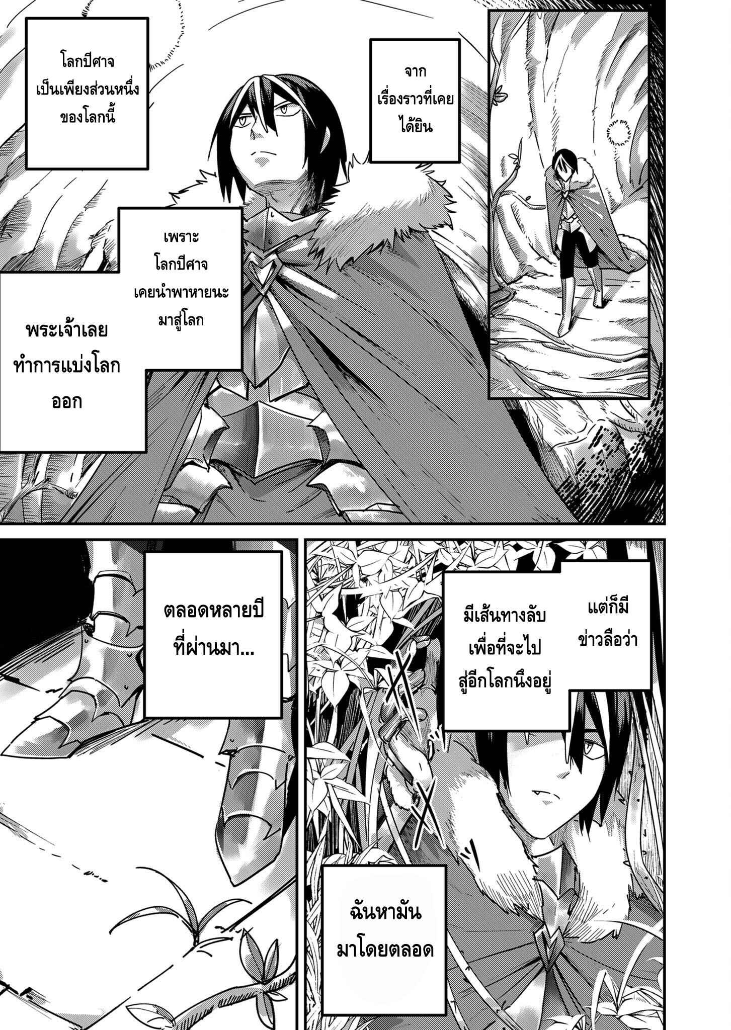Kichiku Eiyuu Savage Hero ตอนที่ 1 34