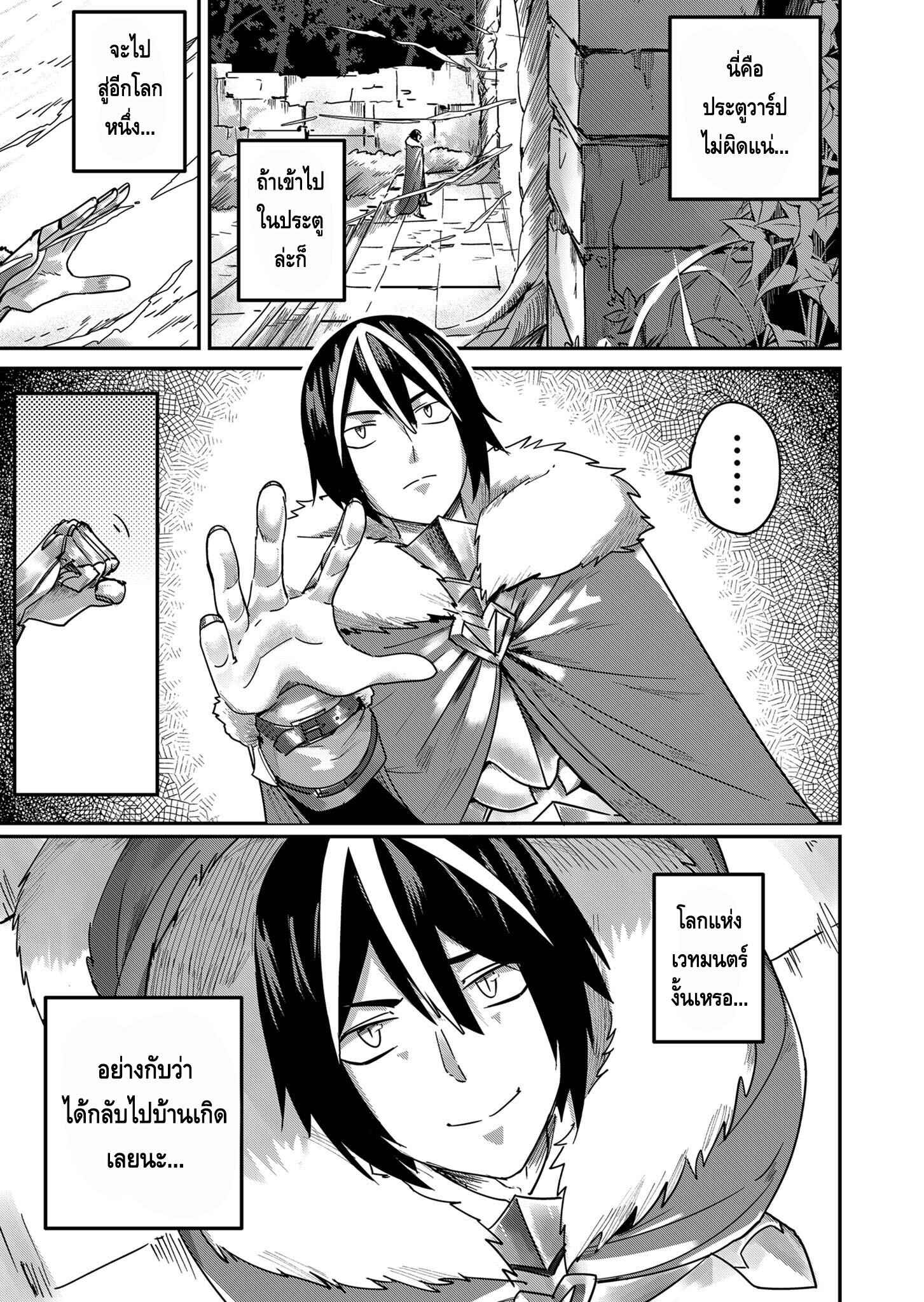 Kichiku Eiyuu Savage Hero ตอนที่ 1 36