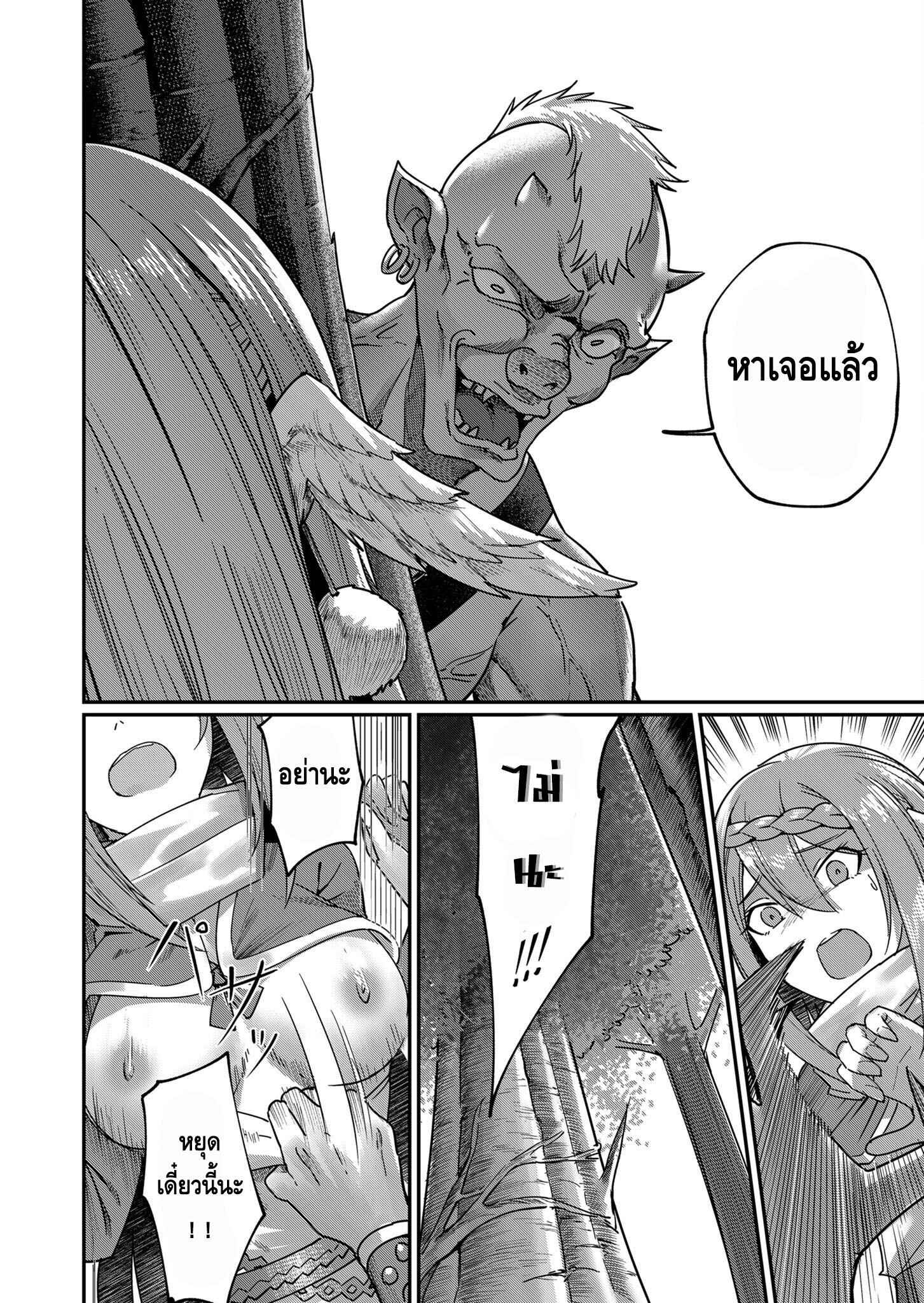 Kichiku Eiyuu Savage Hero ตอนที่ 1 41