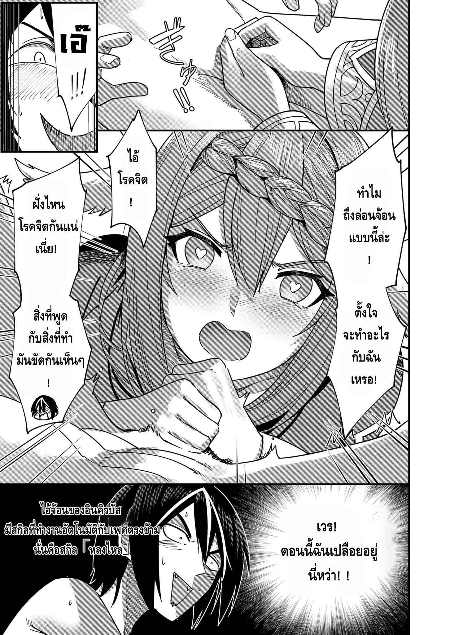 Kichiku Eiyuu Savage Hero ตอนที่ 1 46