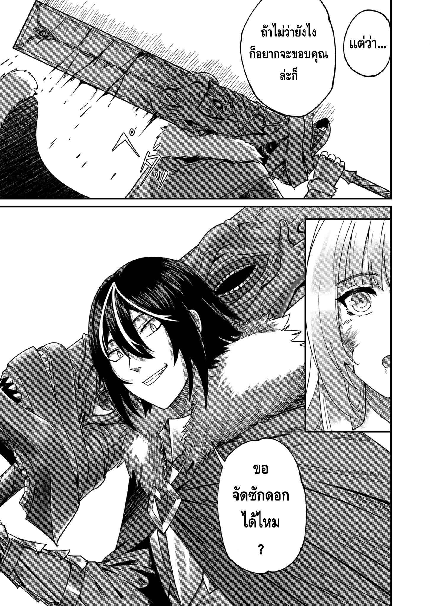 Kichiku Eiyuu Savage Hero ตอนที่ 1 5