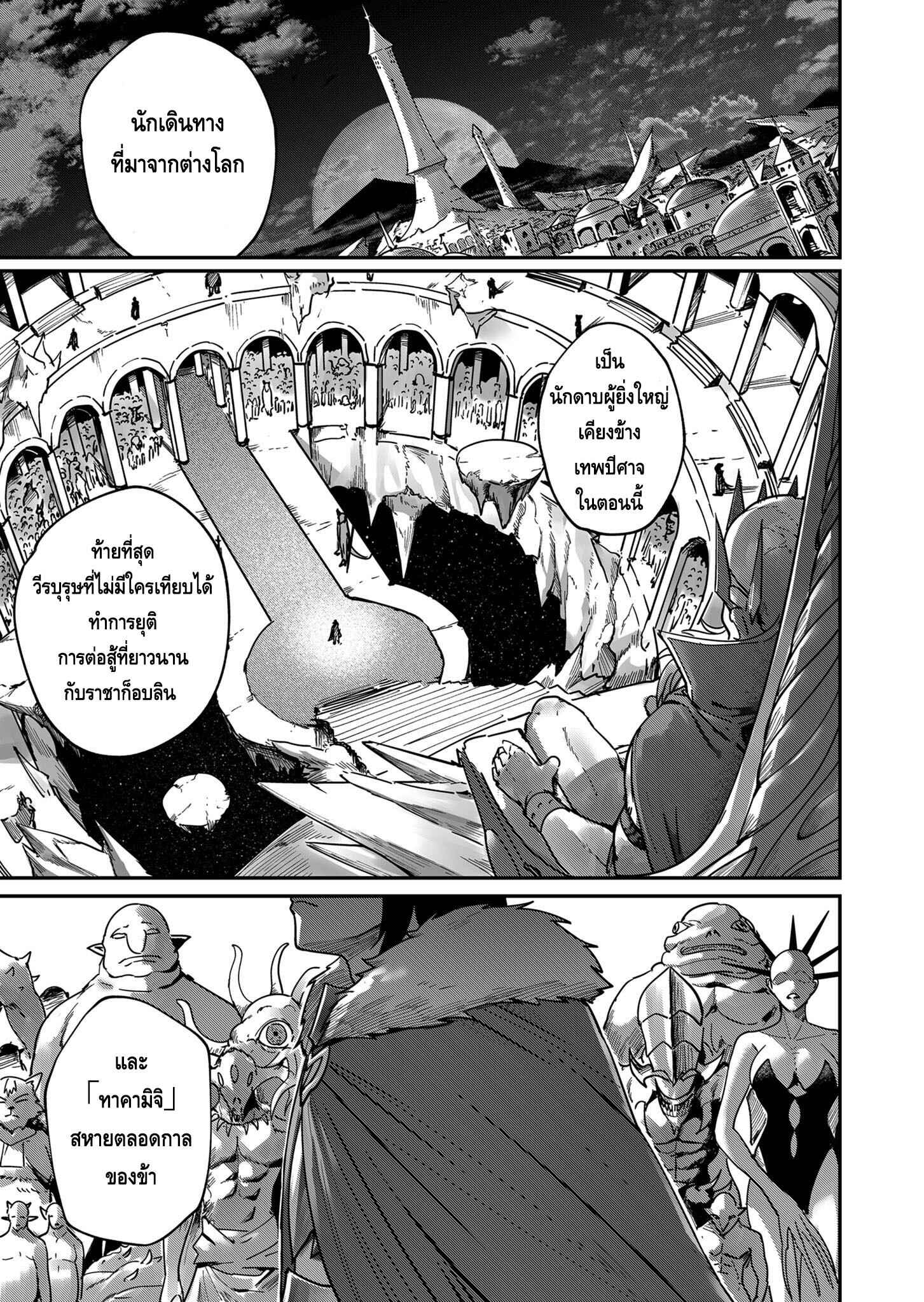 Kichiku Eiyuu Savage Hero ตอนที่ 1 7