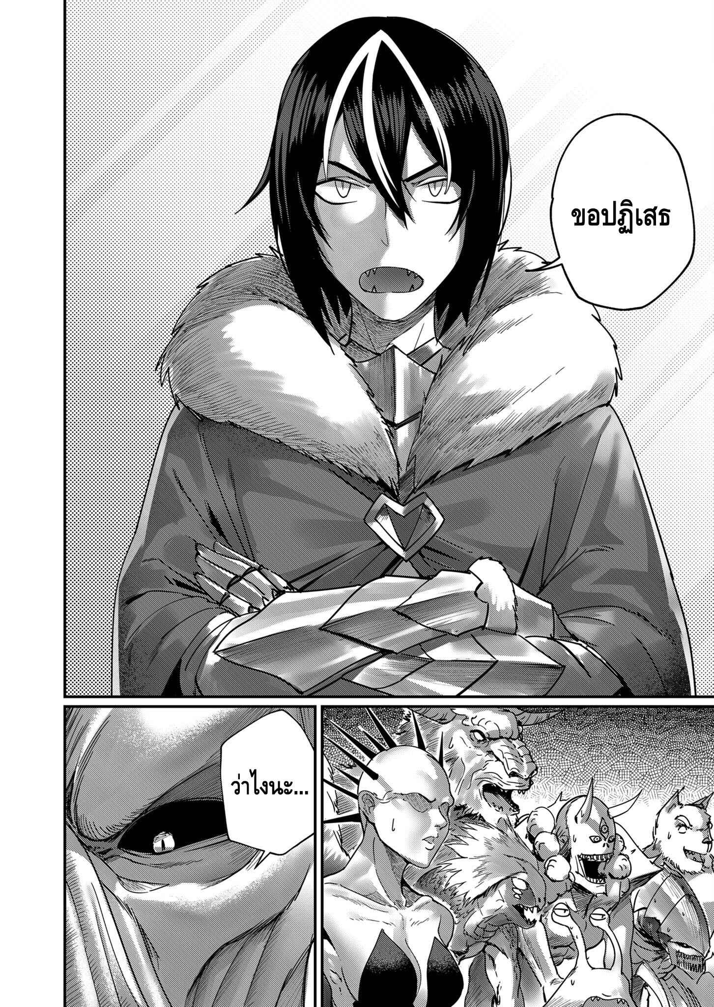 Kichiku Eiyuu Savage Hero ตอนที่ 1 9