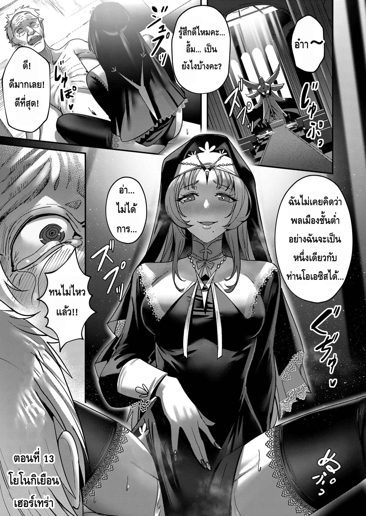 Kichiku Eiyuu Savage Hero ตอนที่ 13 1