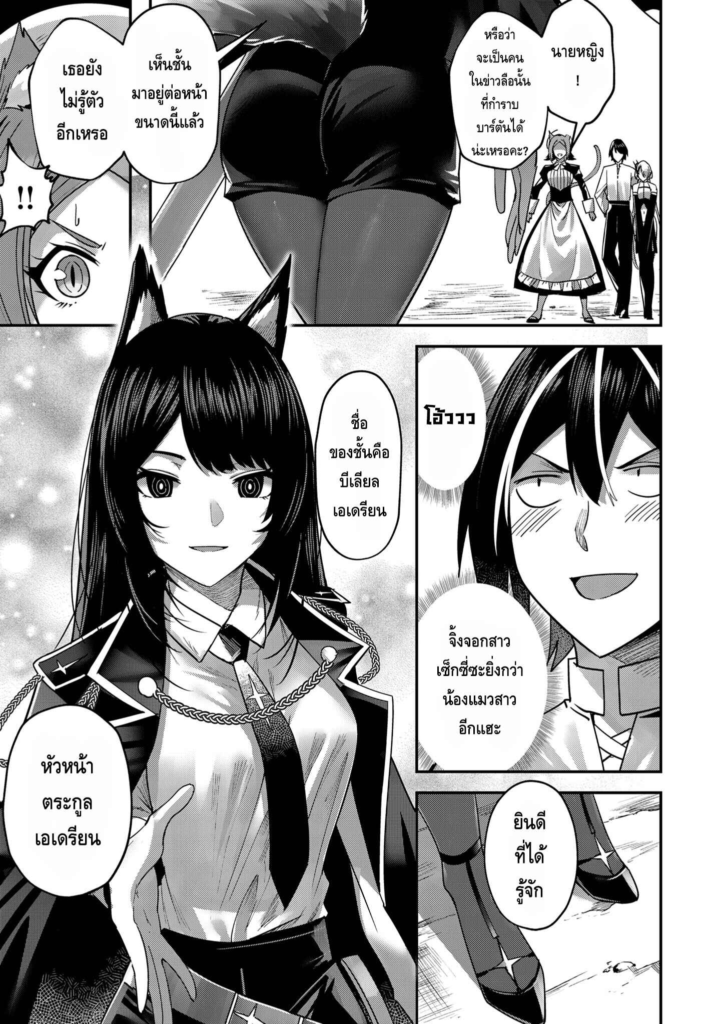Kichiku Eiyuu Savage Hero ตอนที่ 13 13
