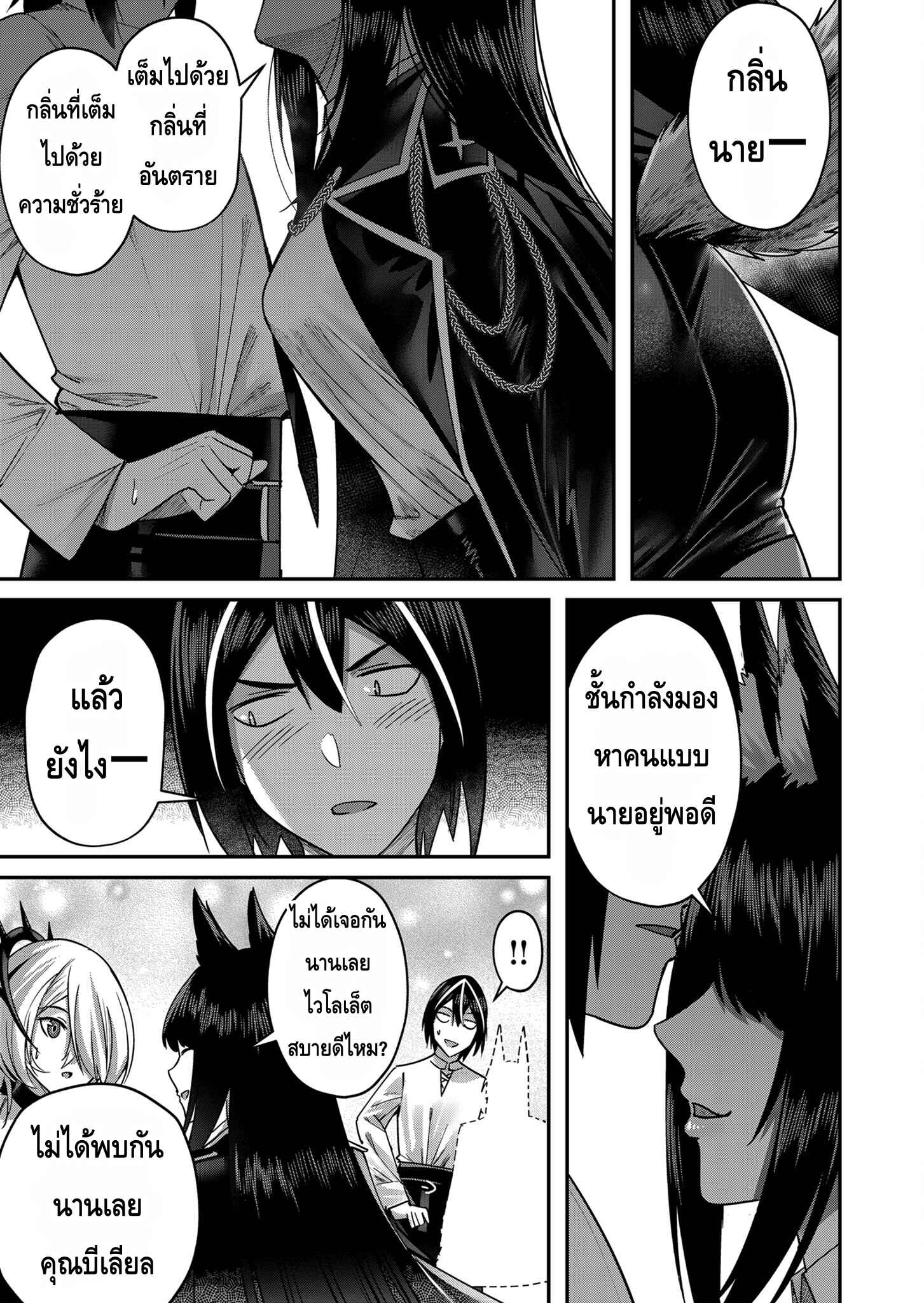 Kichiku Eiyuu Savage Hero ตอนที่ 13 15