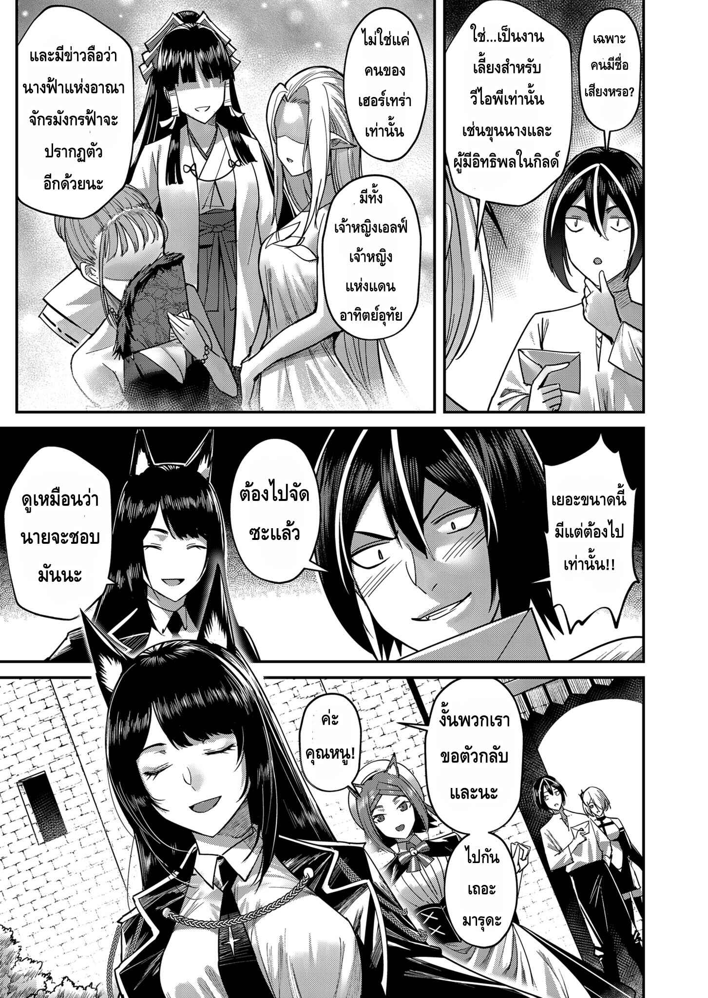 Kichiku Eiyuu Savage Hero ตอนที่ 13 17