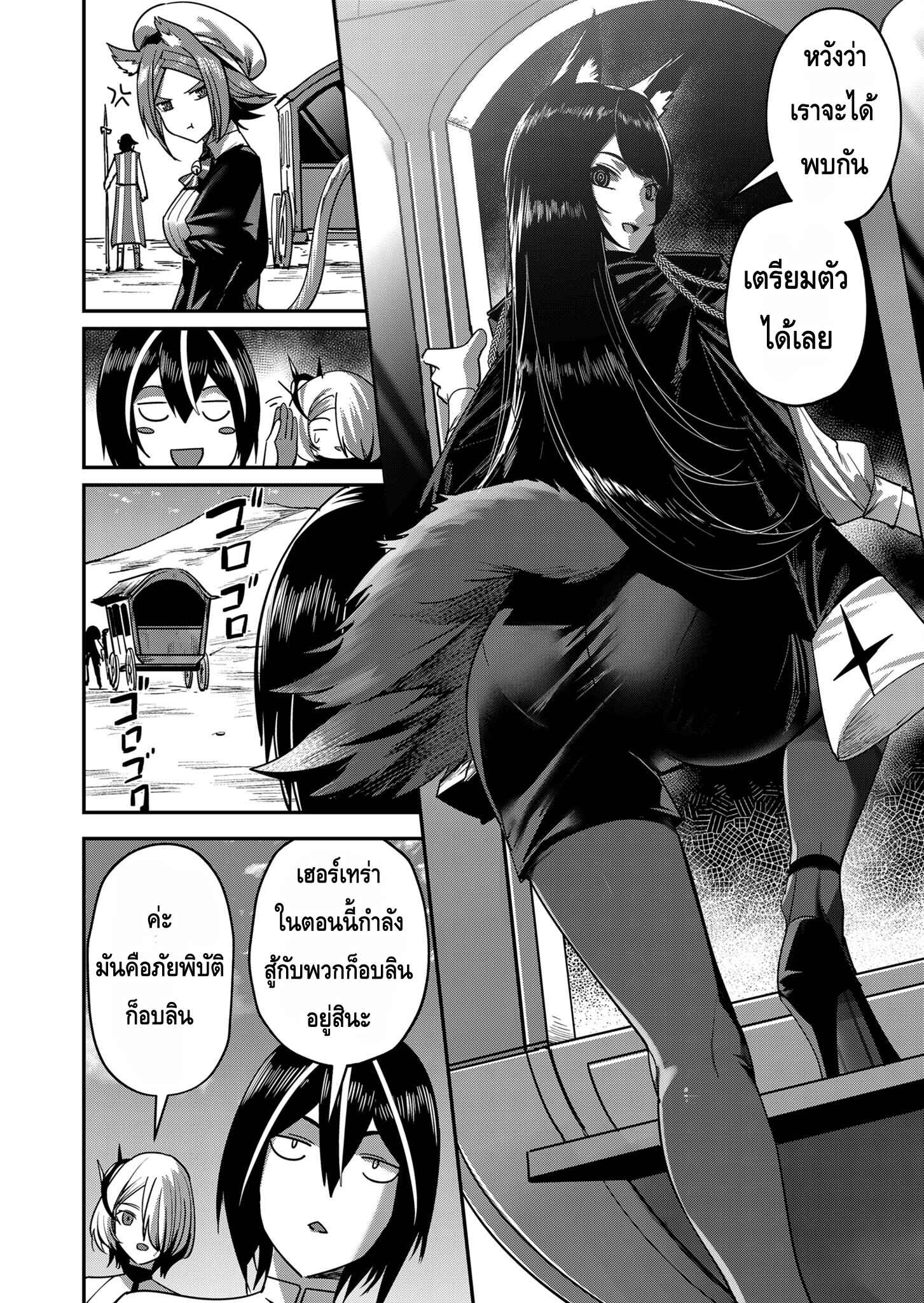 Kichiku Eiyuu Savage Hero ตอนที่ 13 18