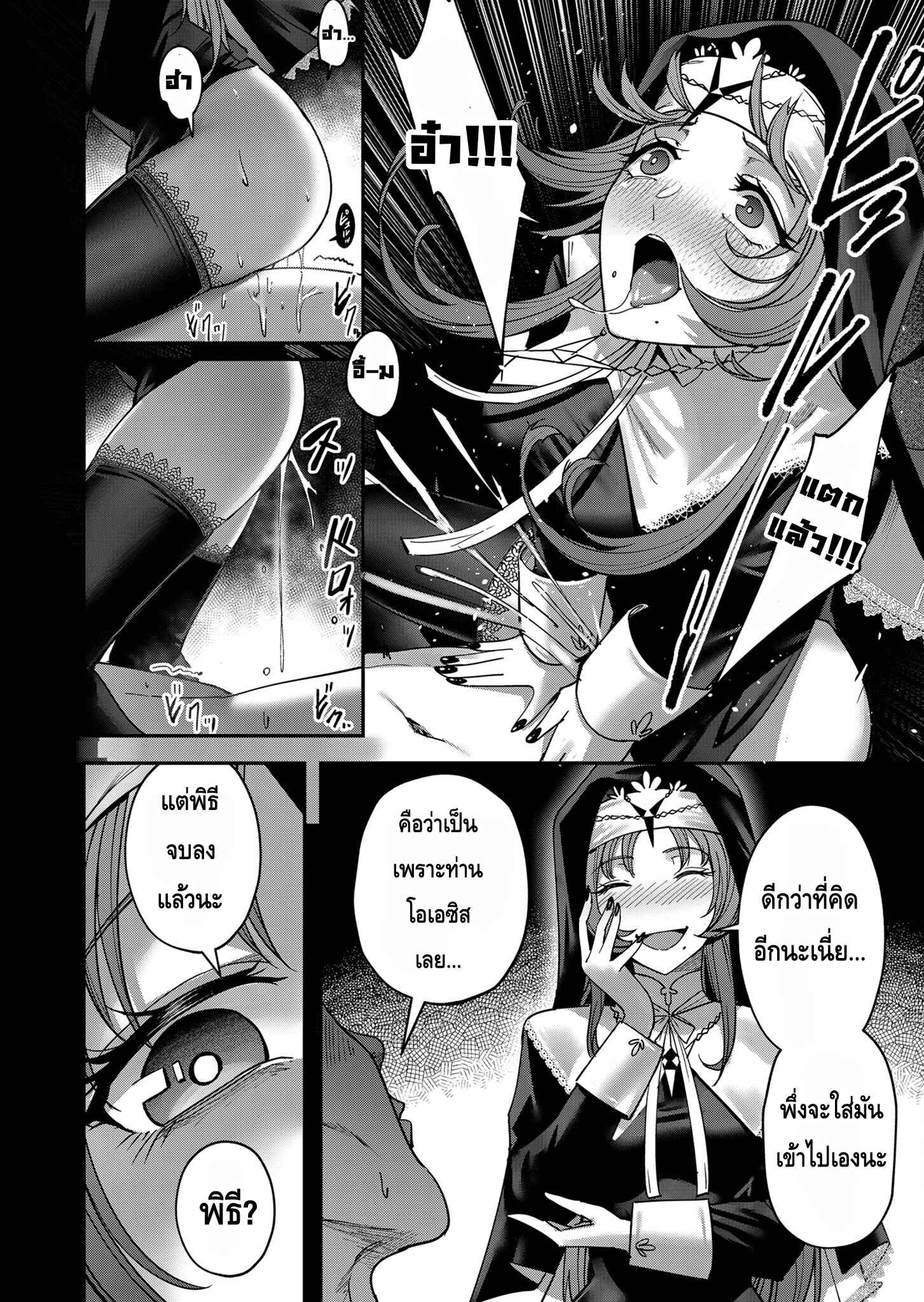 Kichiku Eiyuu Savage Hero ตอนที่ 13 2