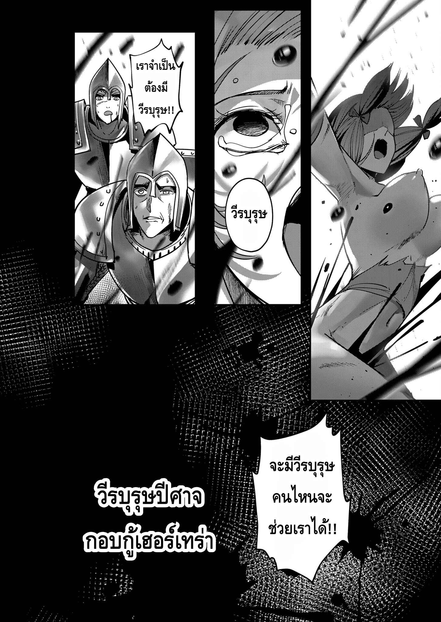 Kichiku Eiyuu Savage Hero ตอนที่ 13 22