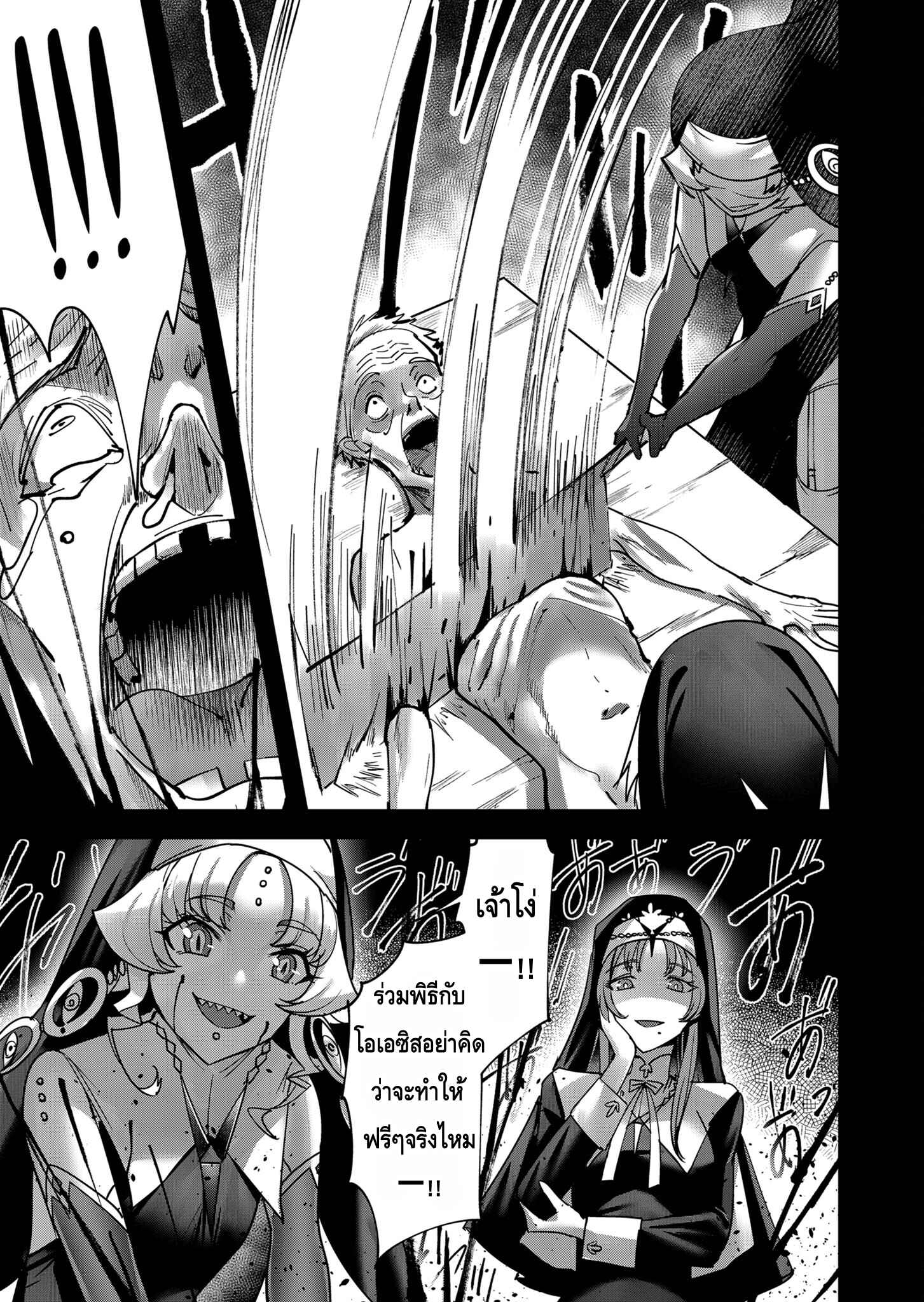 Kichiku Eiyuu Savage Hero ตอนที่ 13 3