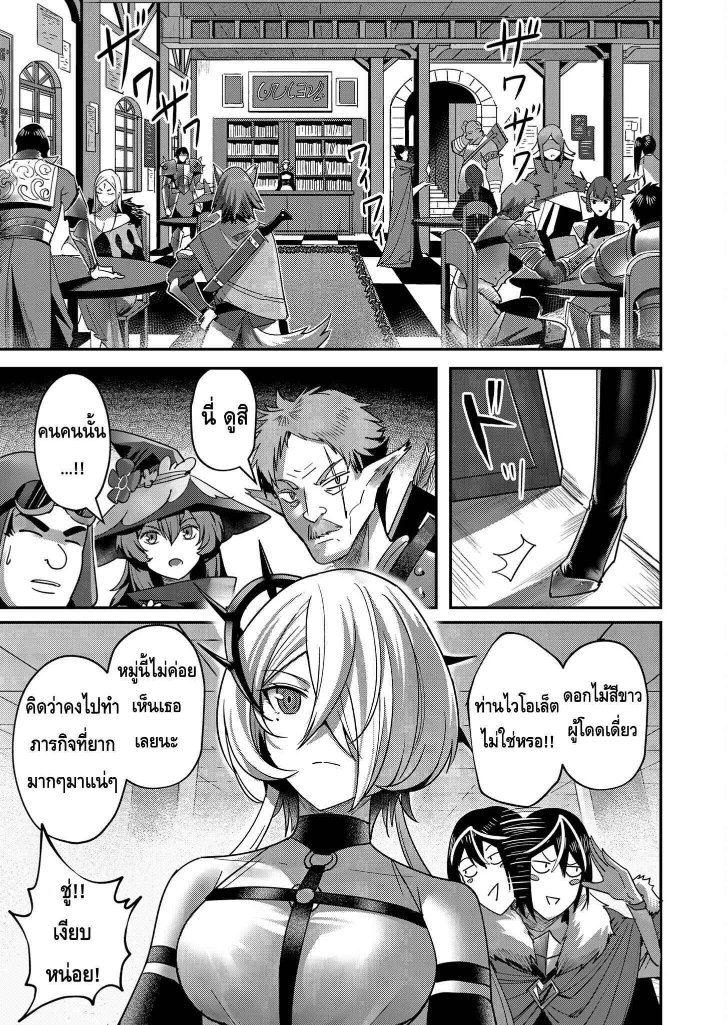 Kichiku Eiyuu Savage Hero ตอนที่ 14 12