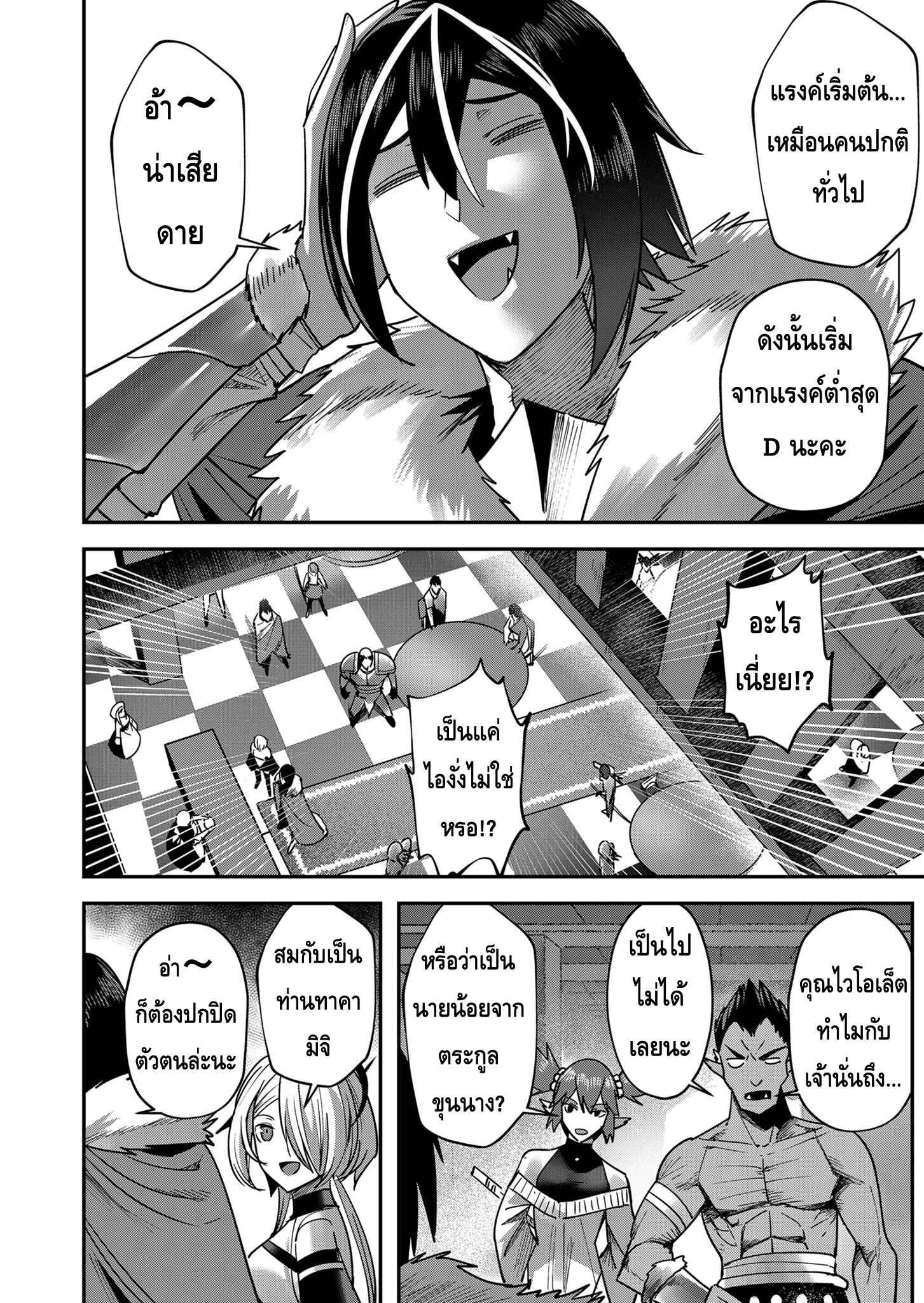 Kichiku Eiyuu Savage Hero ตอนที่ 14 15
