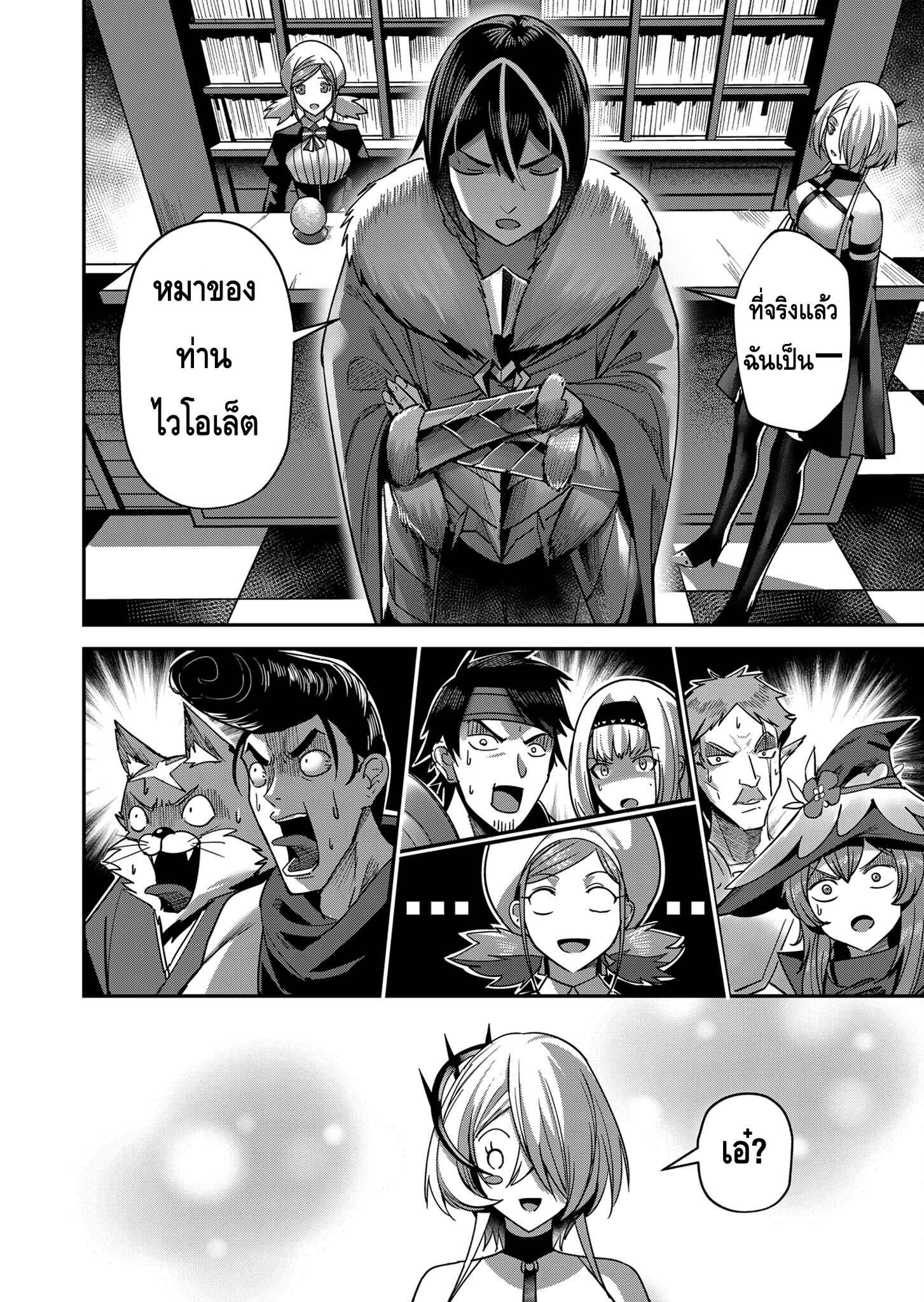 Kichiku Eiyuu Savage Hero ตอนที่ 14 17