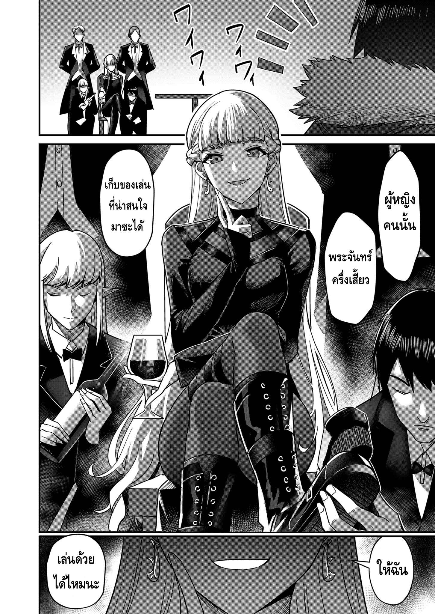 Kichiku Eiyuu Savage Hero ตอนที่ 14 19