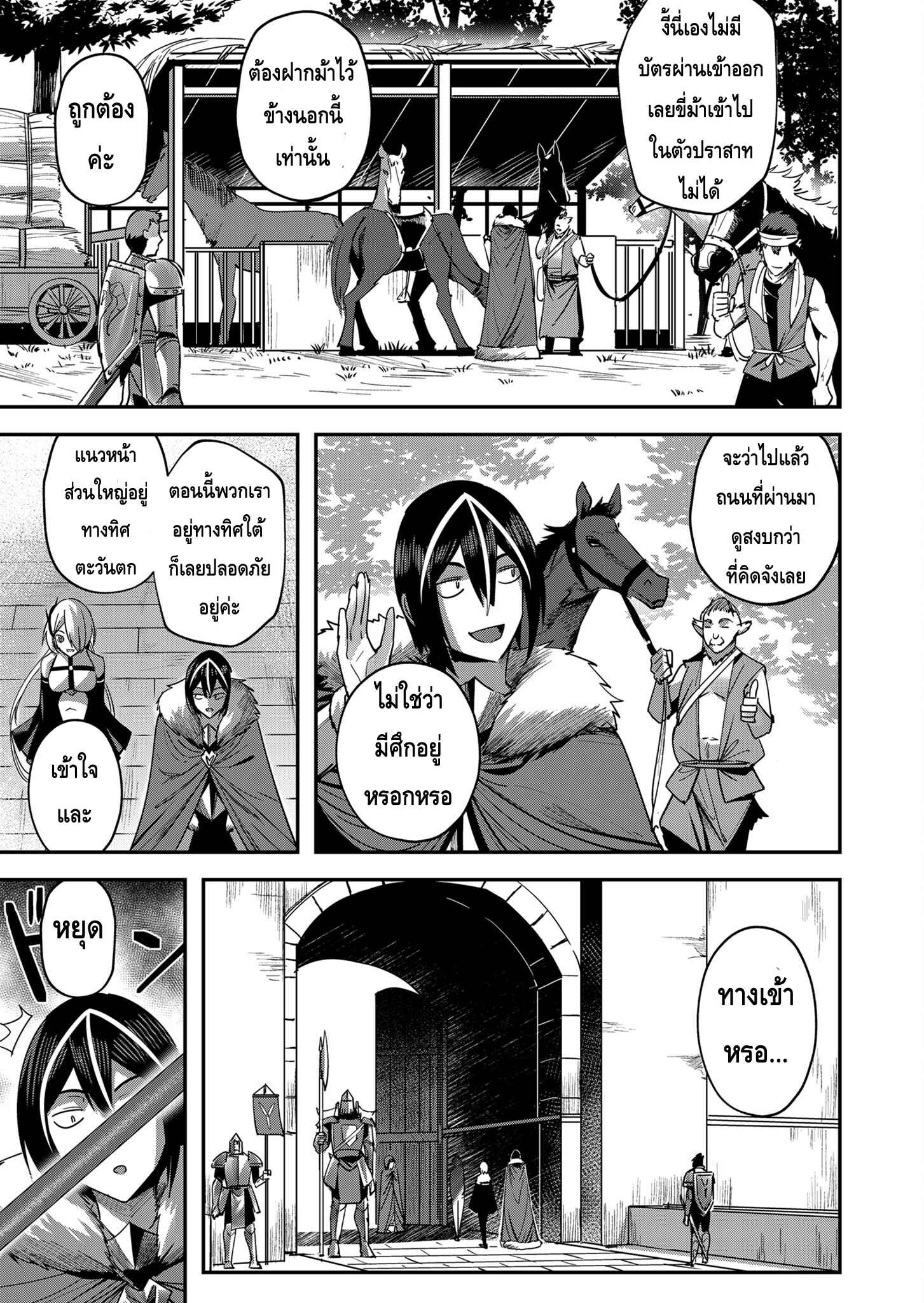 Kichiku Eiyuu Savage Hero ตอนที่ 14 4