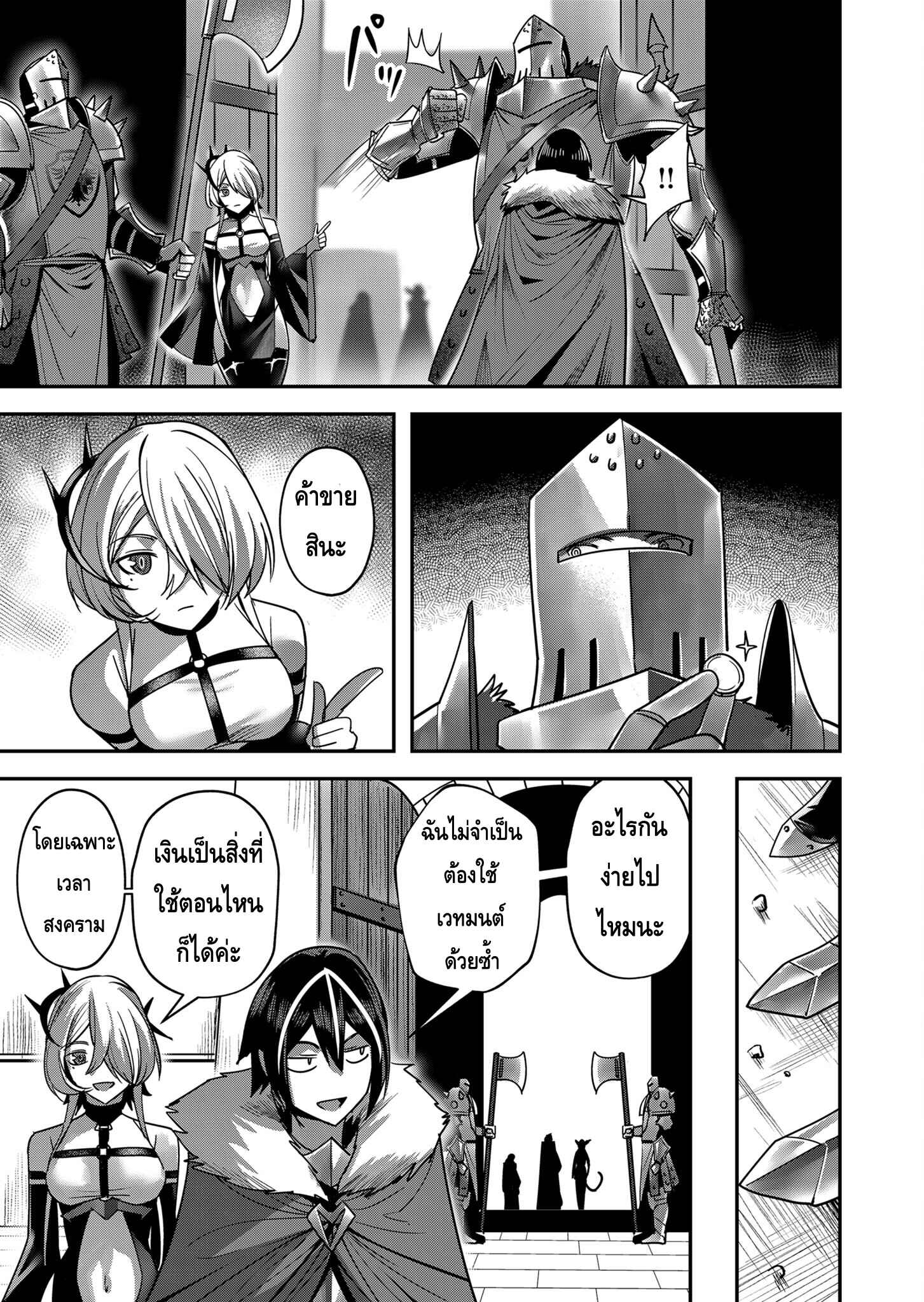 Kichiku Eiyuu Savage Hero ตอนที่ 14 6