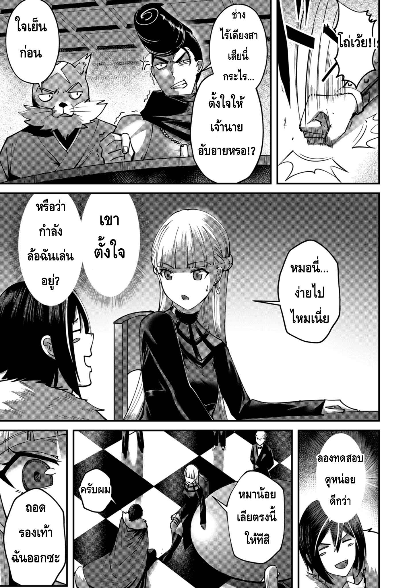 Kichiku Eiyuu Savage Hero ตอนที่ 15 15
