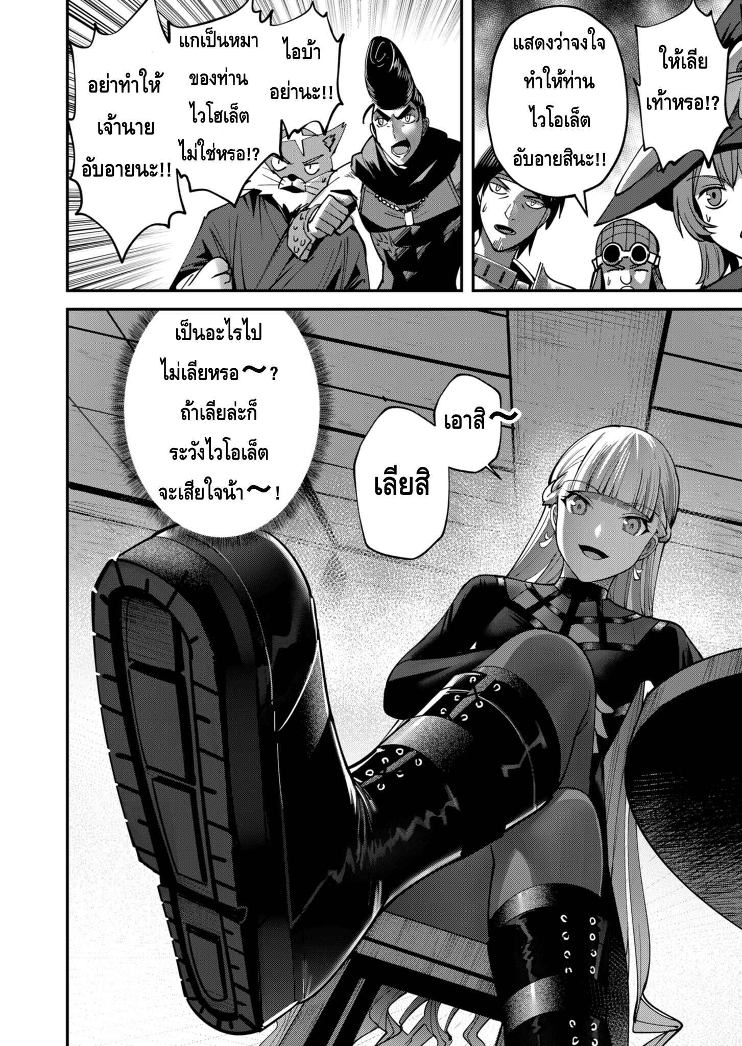 Kichiku Eiyuu Savage Hero ตอนที่ 15 16