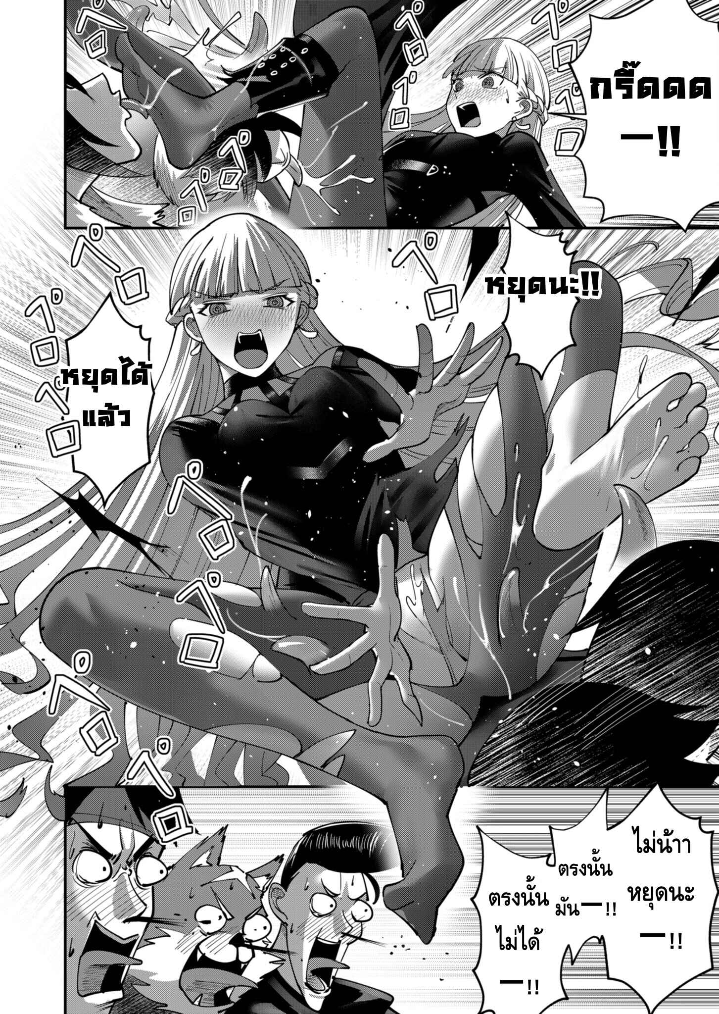 Kichiku Eiyuu Savage Hero ตอนที่ 15 18