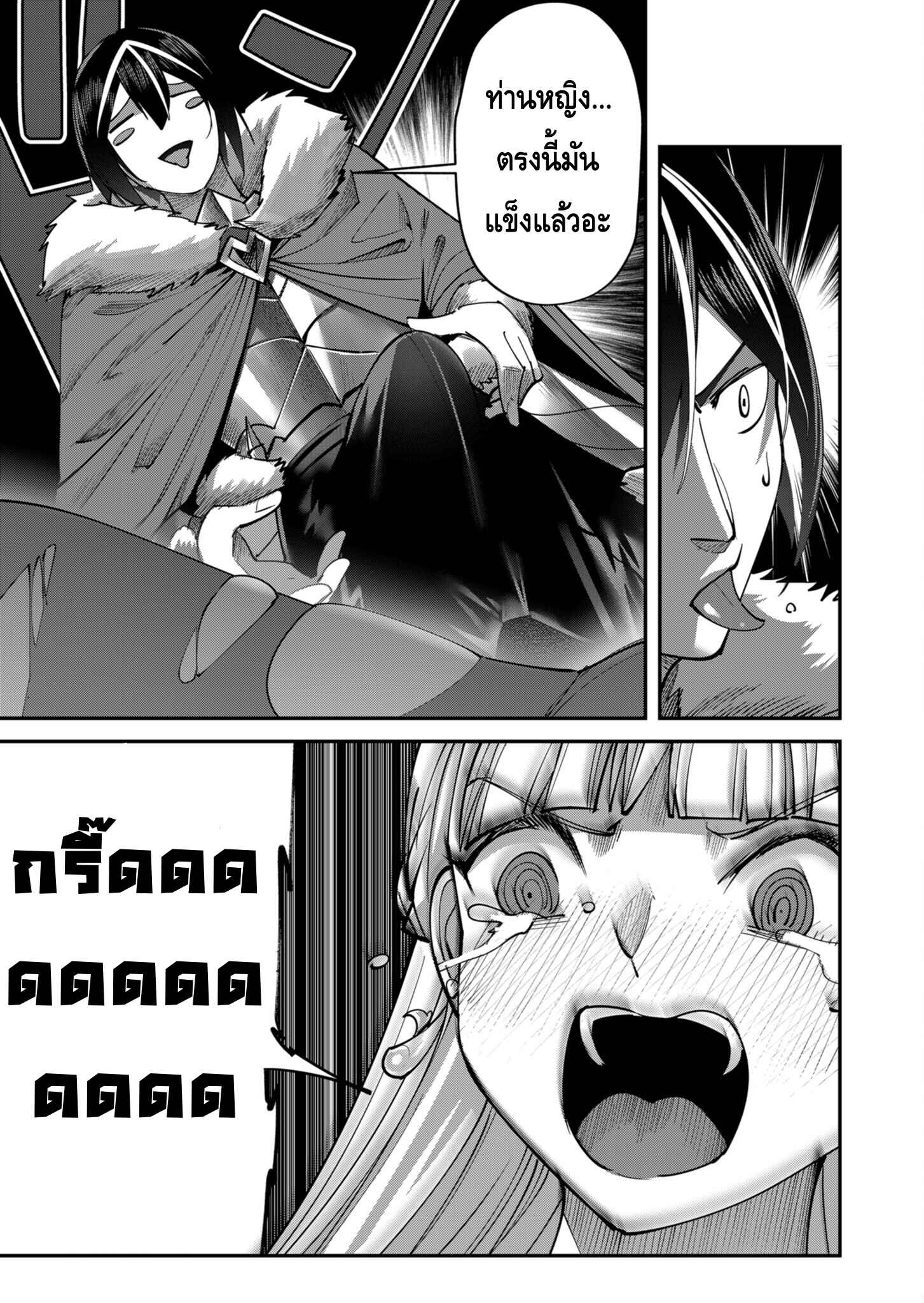 Kichiku Eiyuu Savage Hero ตอนที่ 15 19