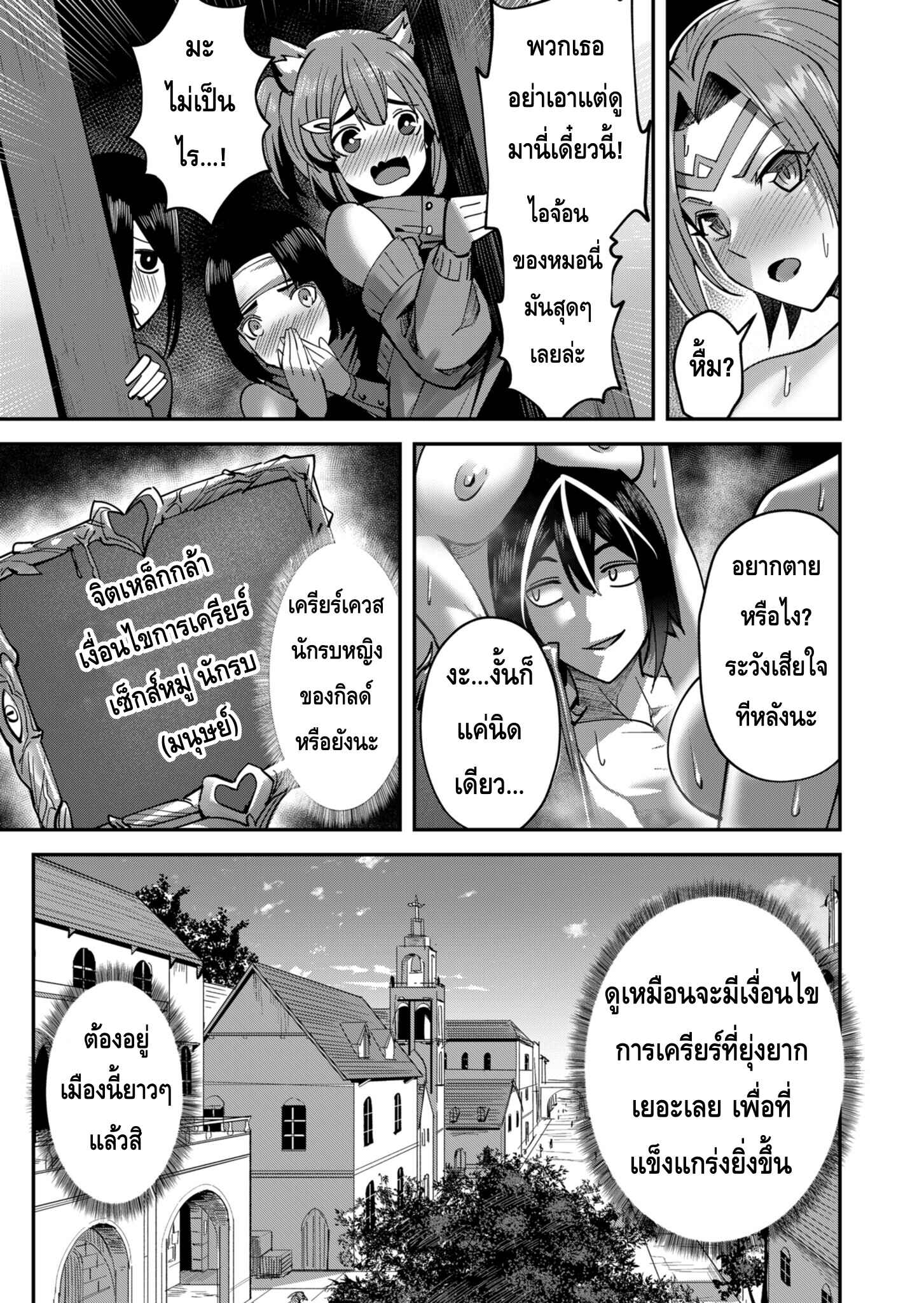 Kichiku Eiyuu Savage Hero ตอนที่ 15 3