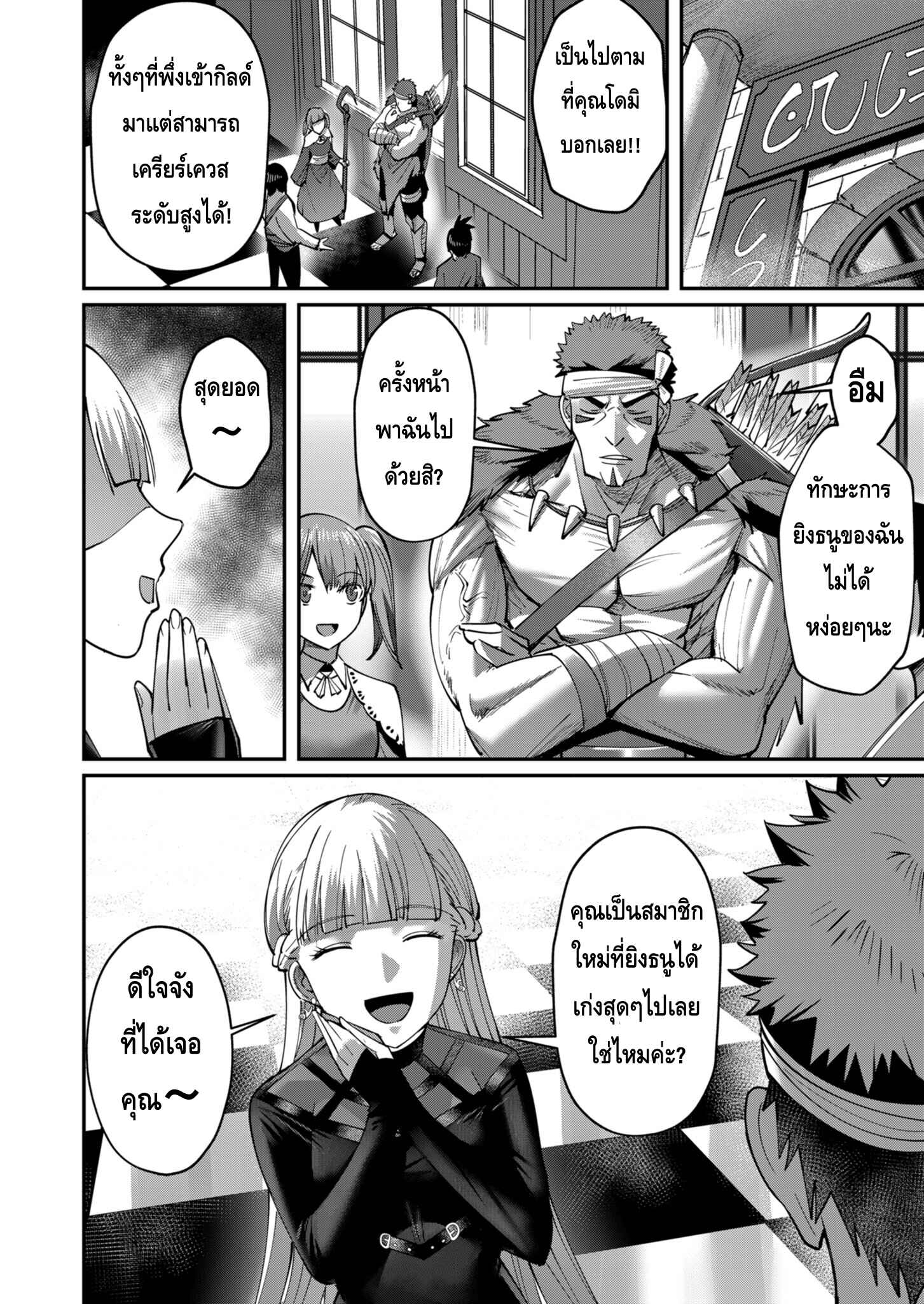 Kichiku Eiyuu Savage Hero ตอนที่ 15 4