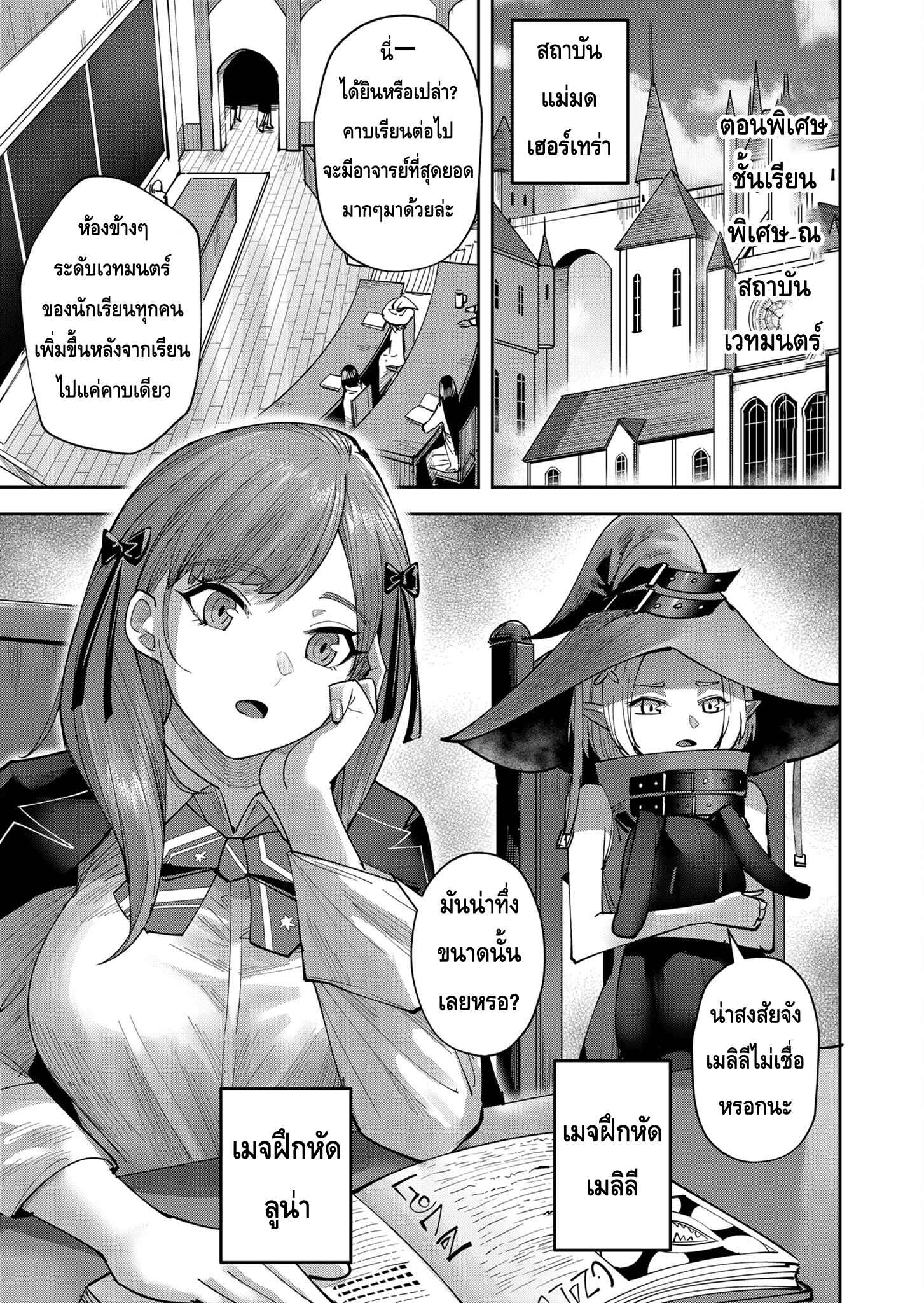Kichiku Eiyuu Savage Hero ตอนที่ 15.5 1