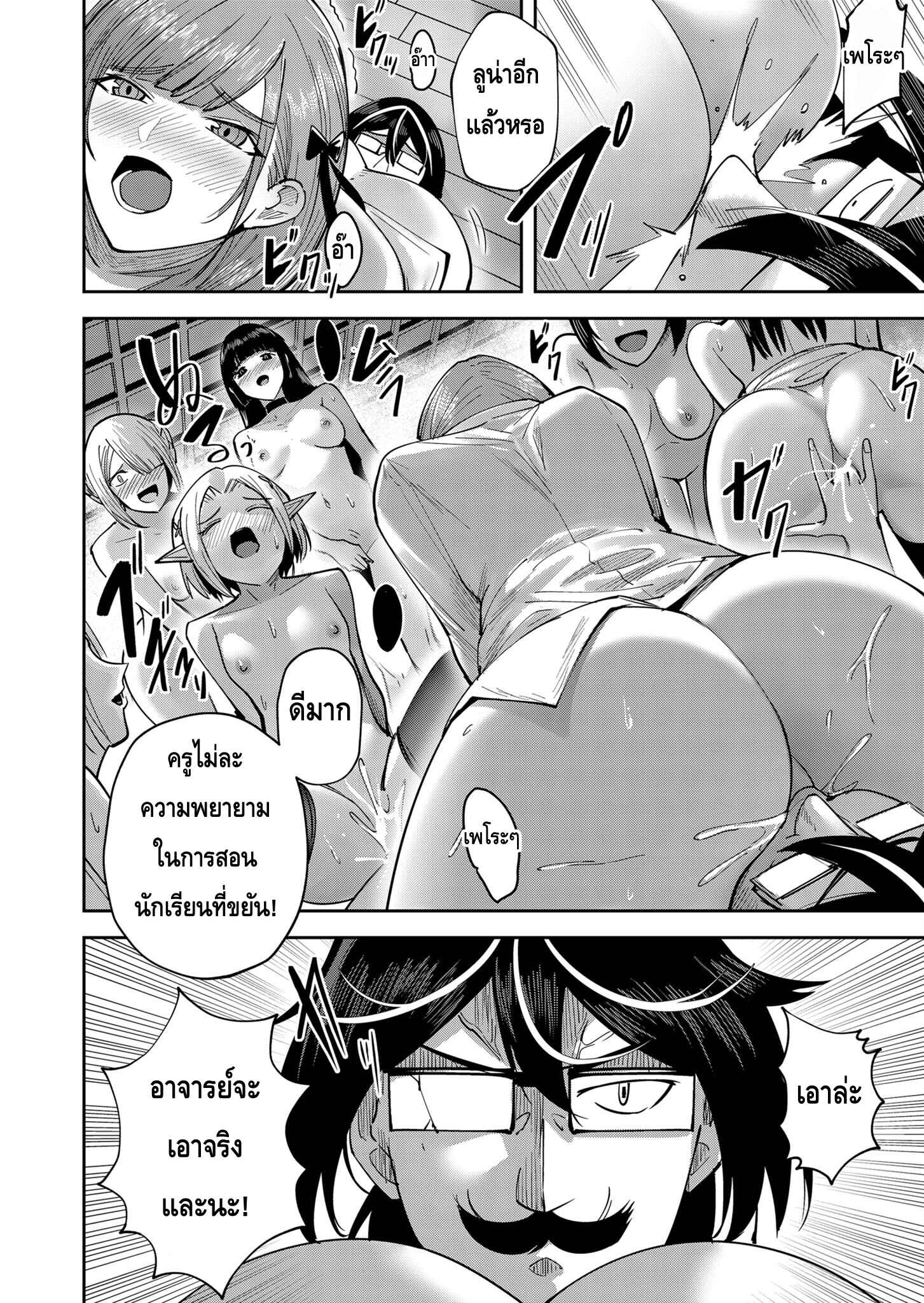 Kichiku Eiyuu Savage Hero ตอนที่ 15.5 10