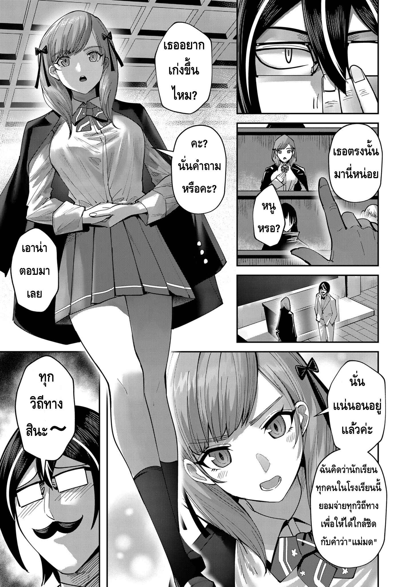 Kichiku Eiyuu Savage Hero ตอนที่ 15.5 3