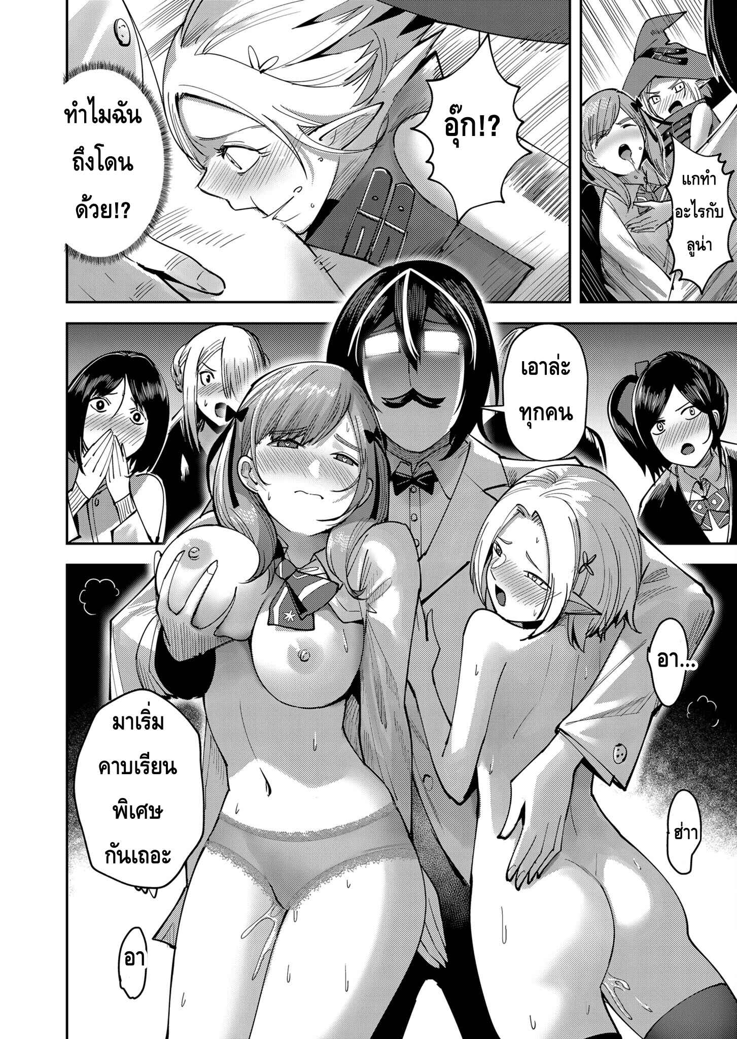 Kichiku Eiyuu Savage Hero ตอนที่ 15.5 6