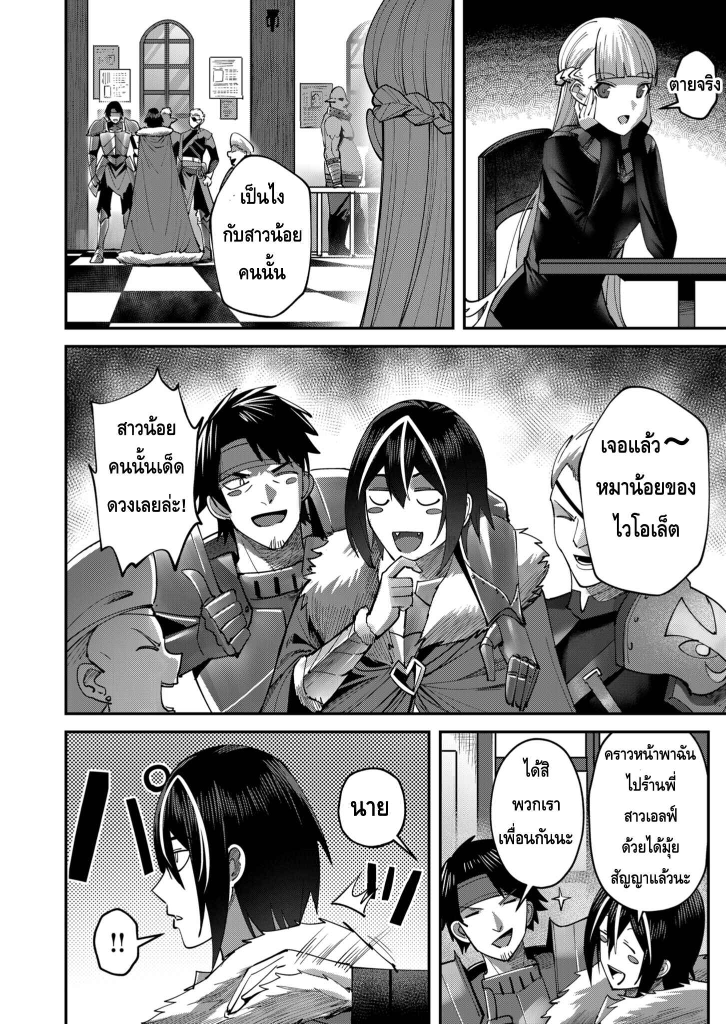 Kichiku Eiyuu Savage Hero ตอนที่ 15 8
