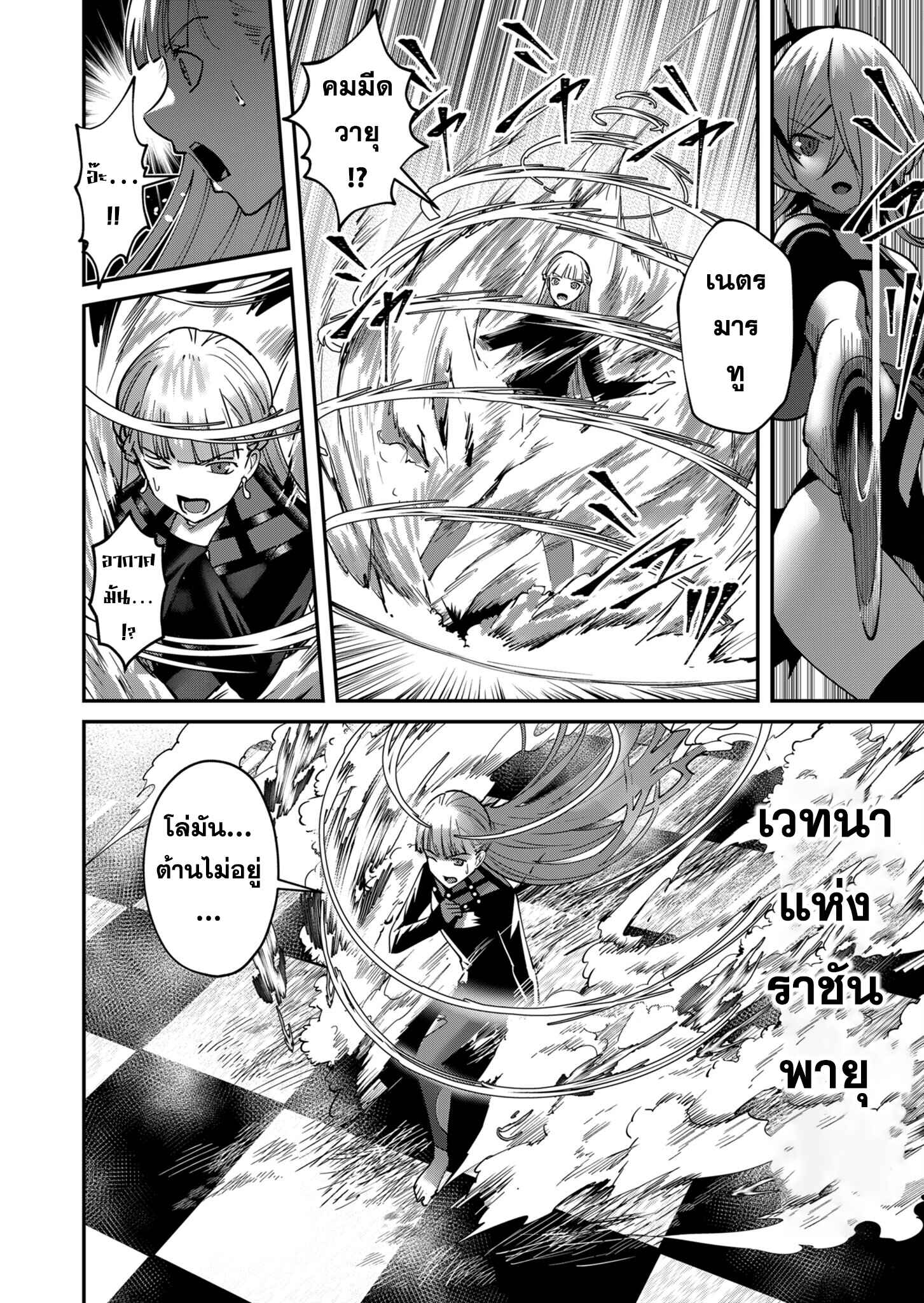 Kichiku Eiyuu Savage Hero ตอนที่ 16 12