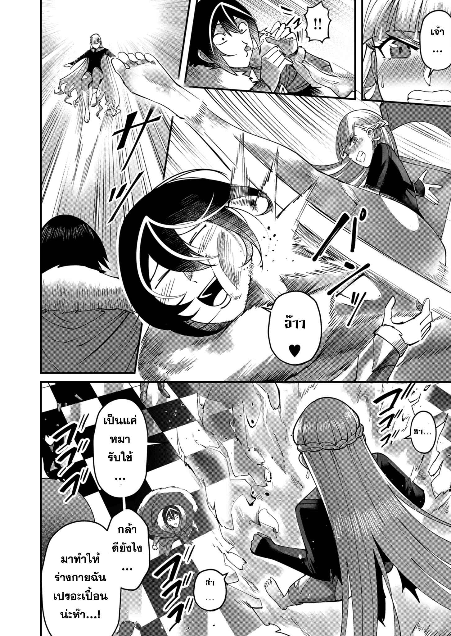 Kichiku Eiyuu Savage Hero ตอนที่ 16 2