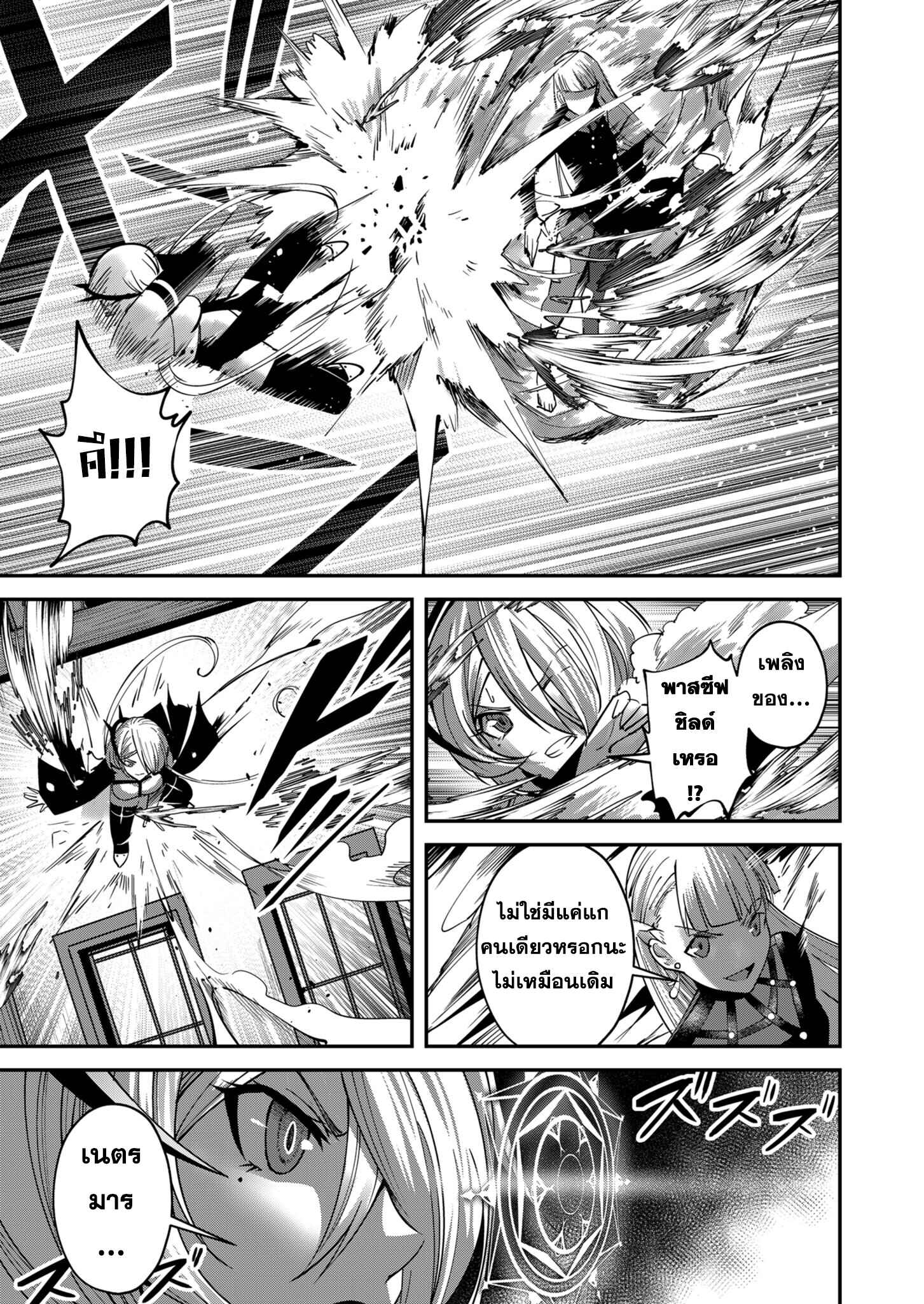 Kichiku Eiyuu Savage Hero ตอนที่ 16 7