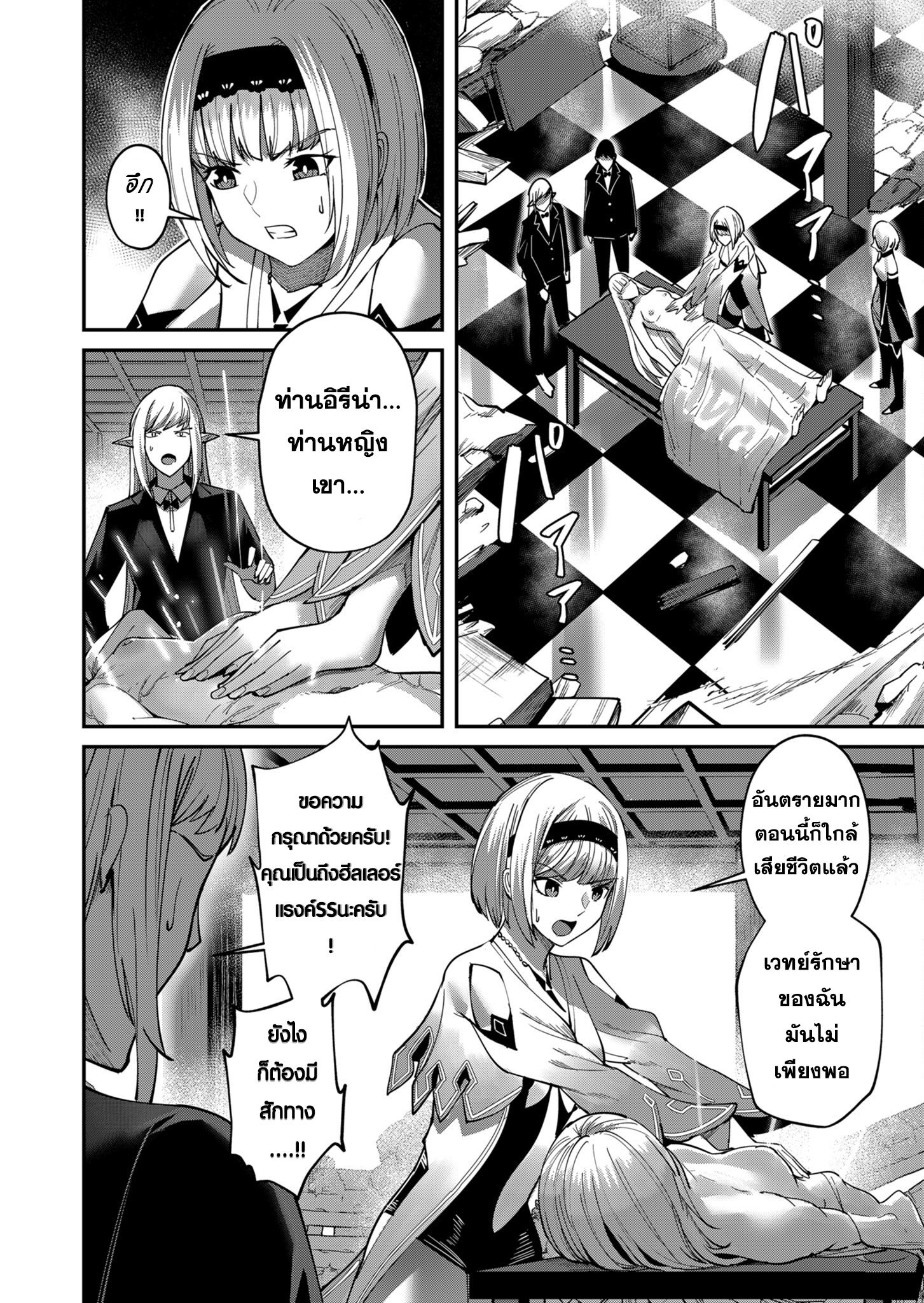 Kichiku Eiyuu Savage Hero ตอนที่ 17 4