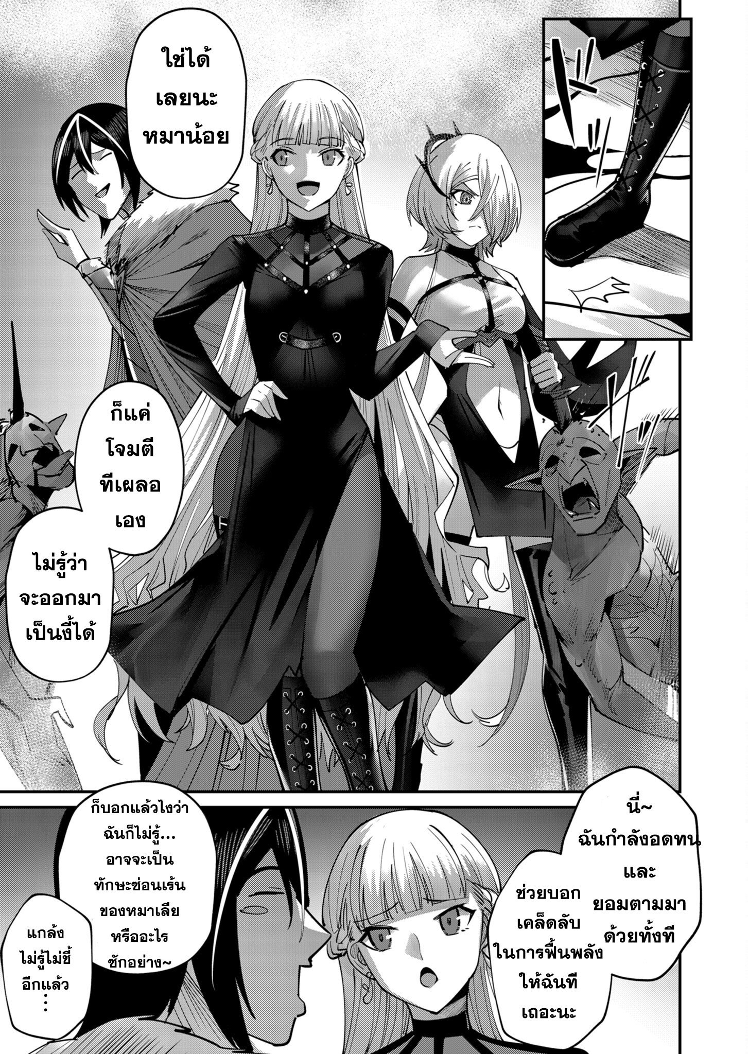 Kichiku Eiyuu Savage Hero ตอนที่ 18 13