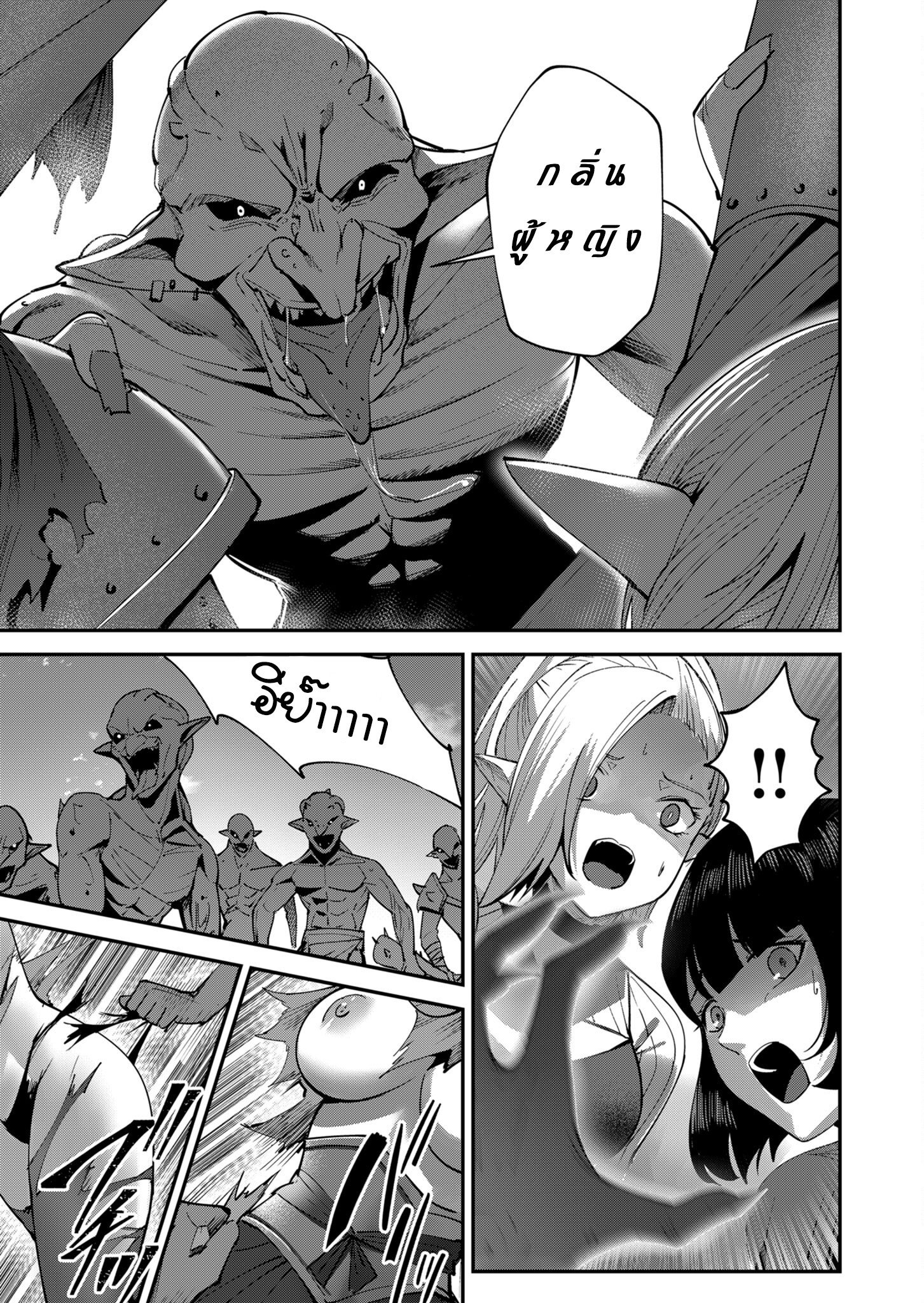 Kichiku Eiyuu Savage Hero ตอนที่ 18 7