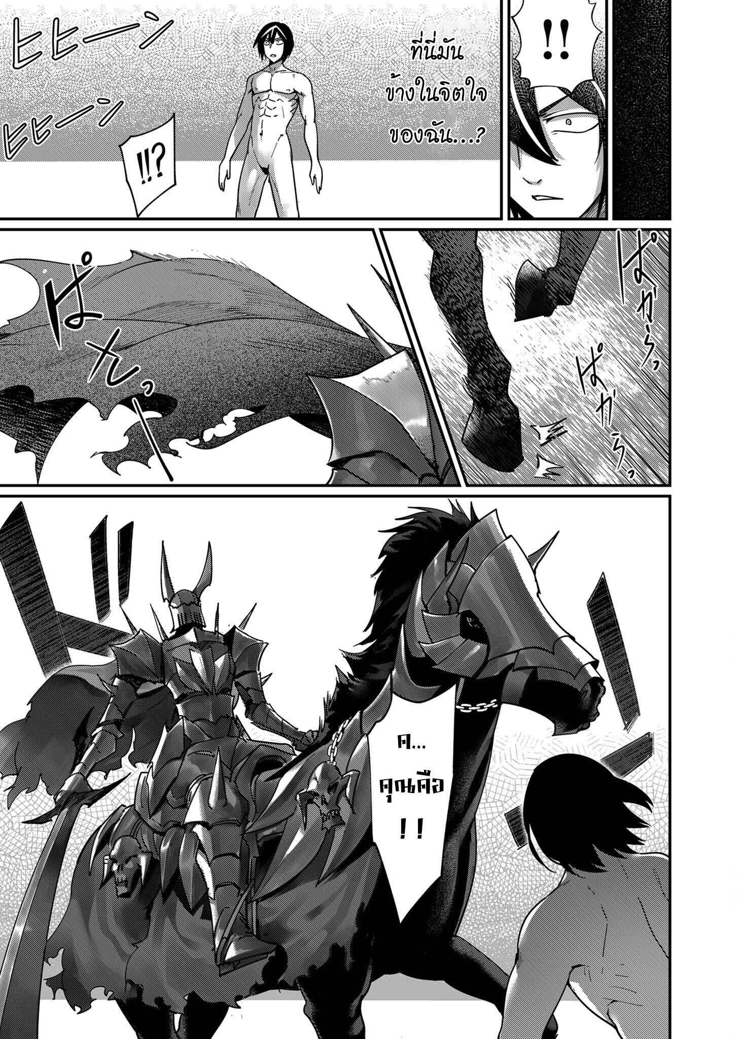 Kichiku Eiyuu Savage Hero ตอนที่ 2 3