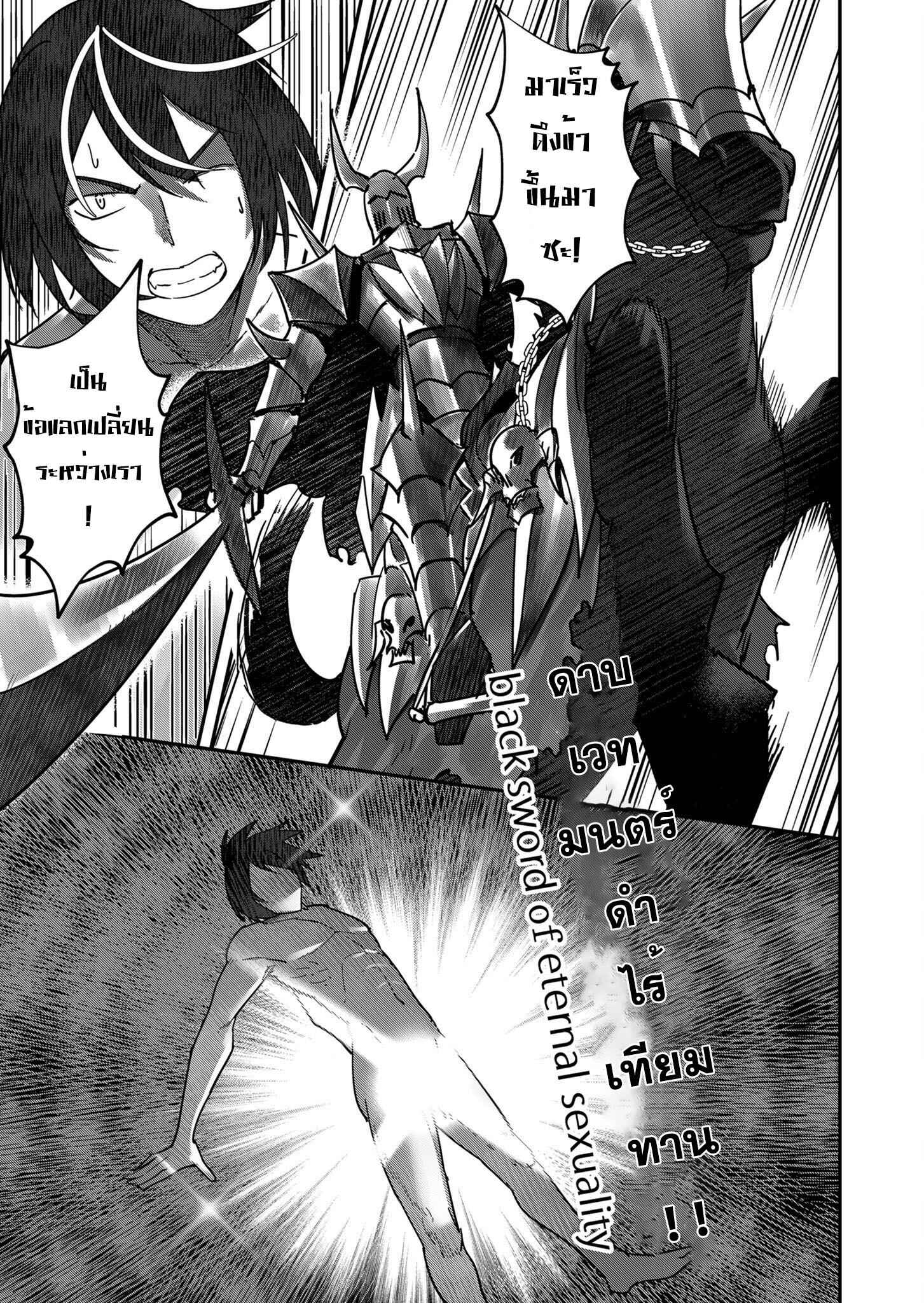 Kichiku Eiyuu Savage Hero ตอนที่ 2 5