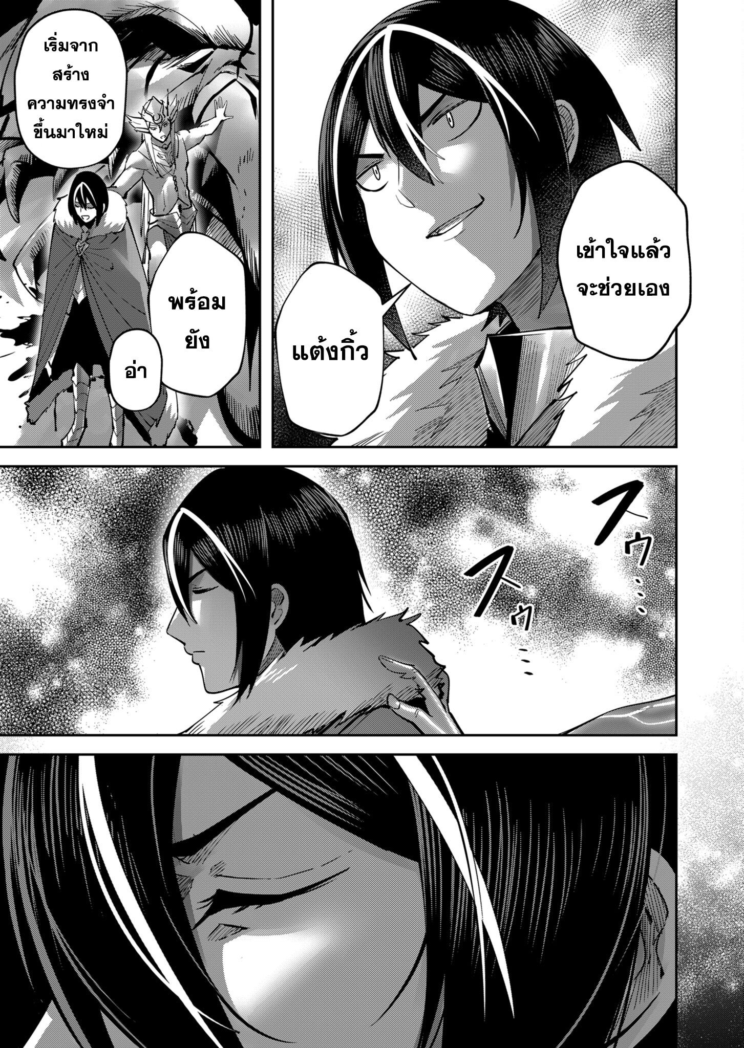 Kichiku Eiyuu Savage Hero ตอนที่ 20 11
